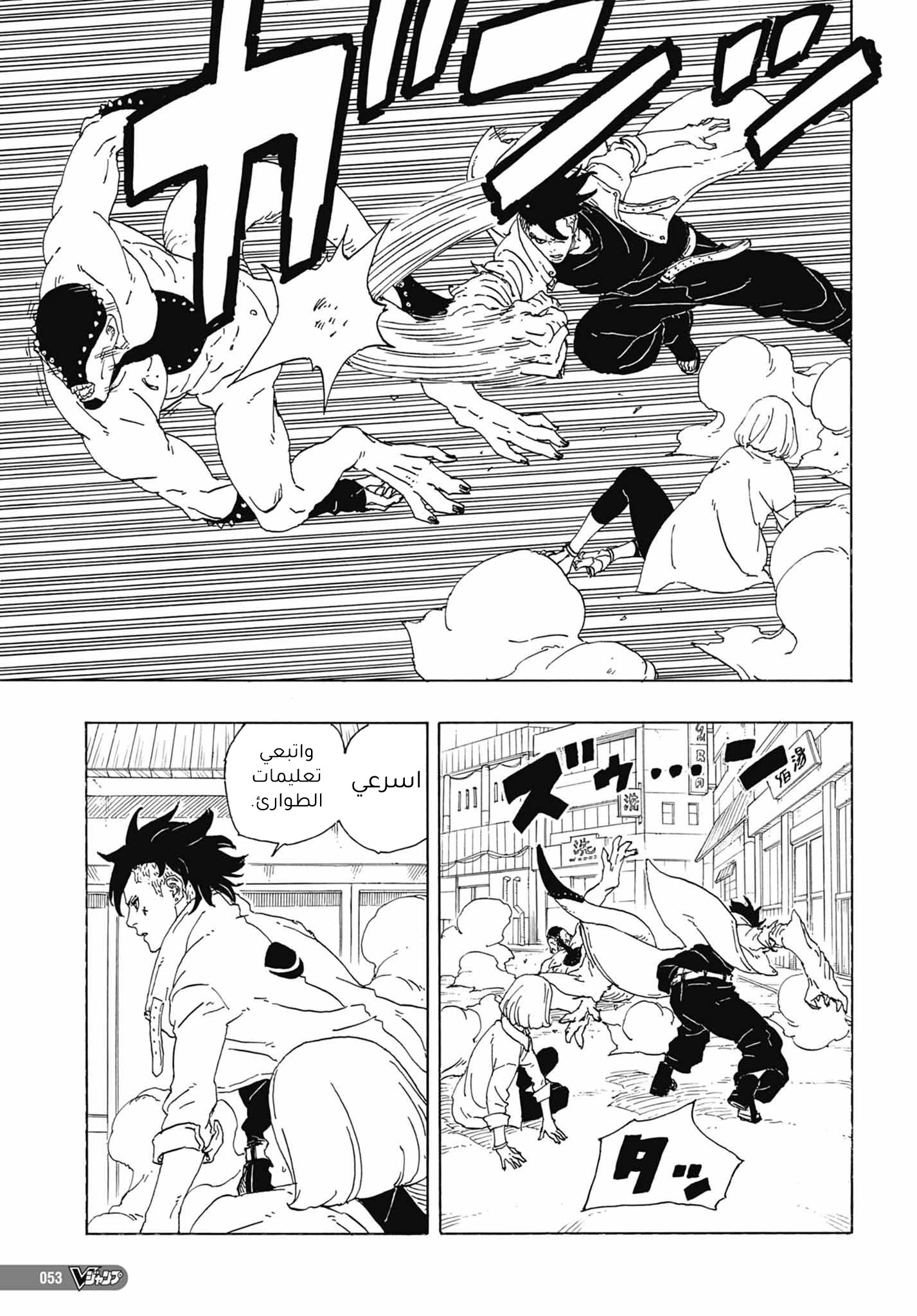 Read Boruto AR Manga Online