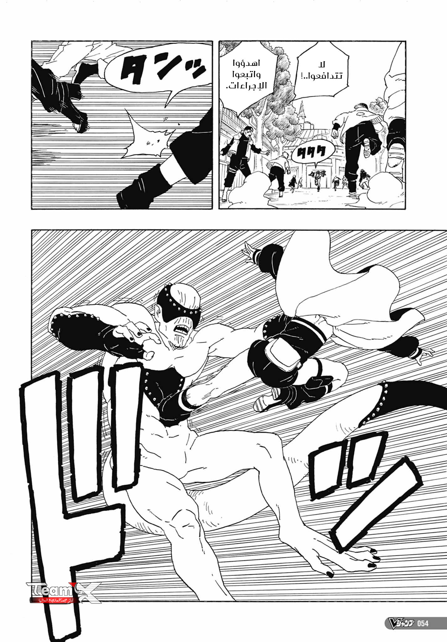 Read Boruto AR Manga Online