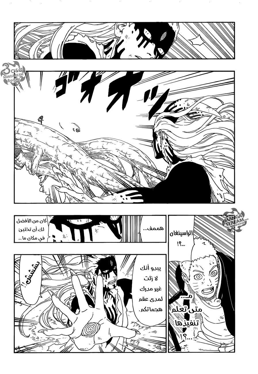 Read Boruto AR Manga Online