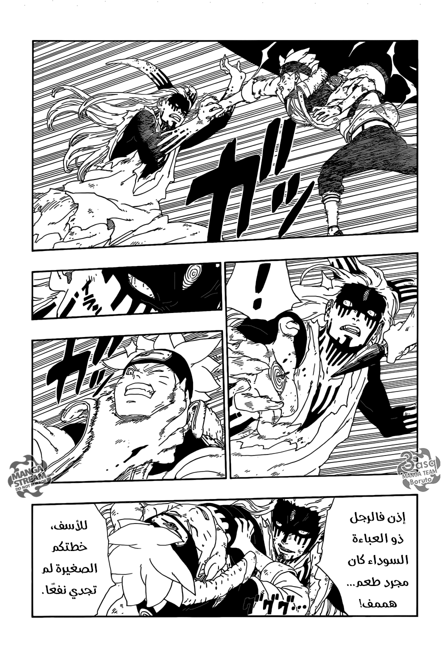 Read Boruto AR Manga Online