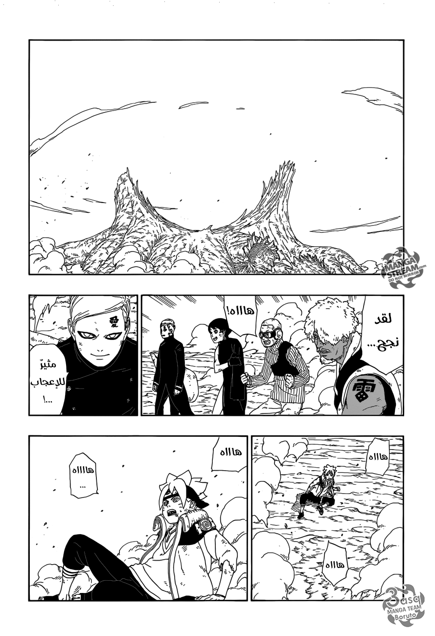 Read Boruto AR Manga Online