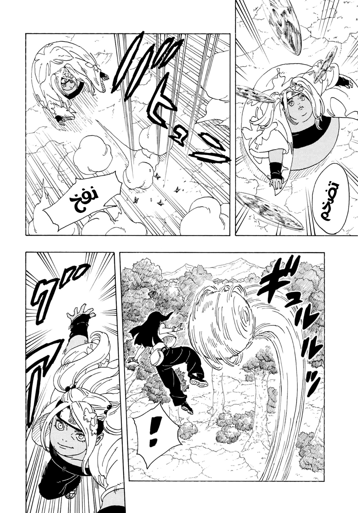 Read Boruto Two Blue Vortex AR Manga Online