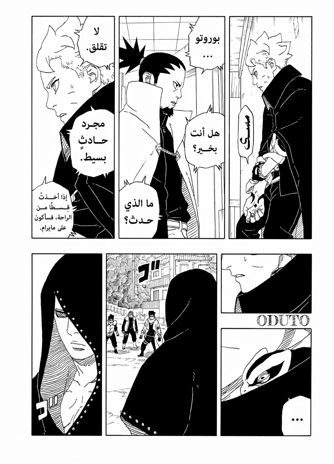 Read Boruto Two Blue Vortex AR Manga Online