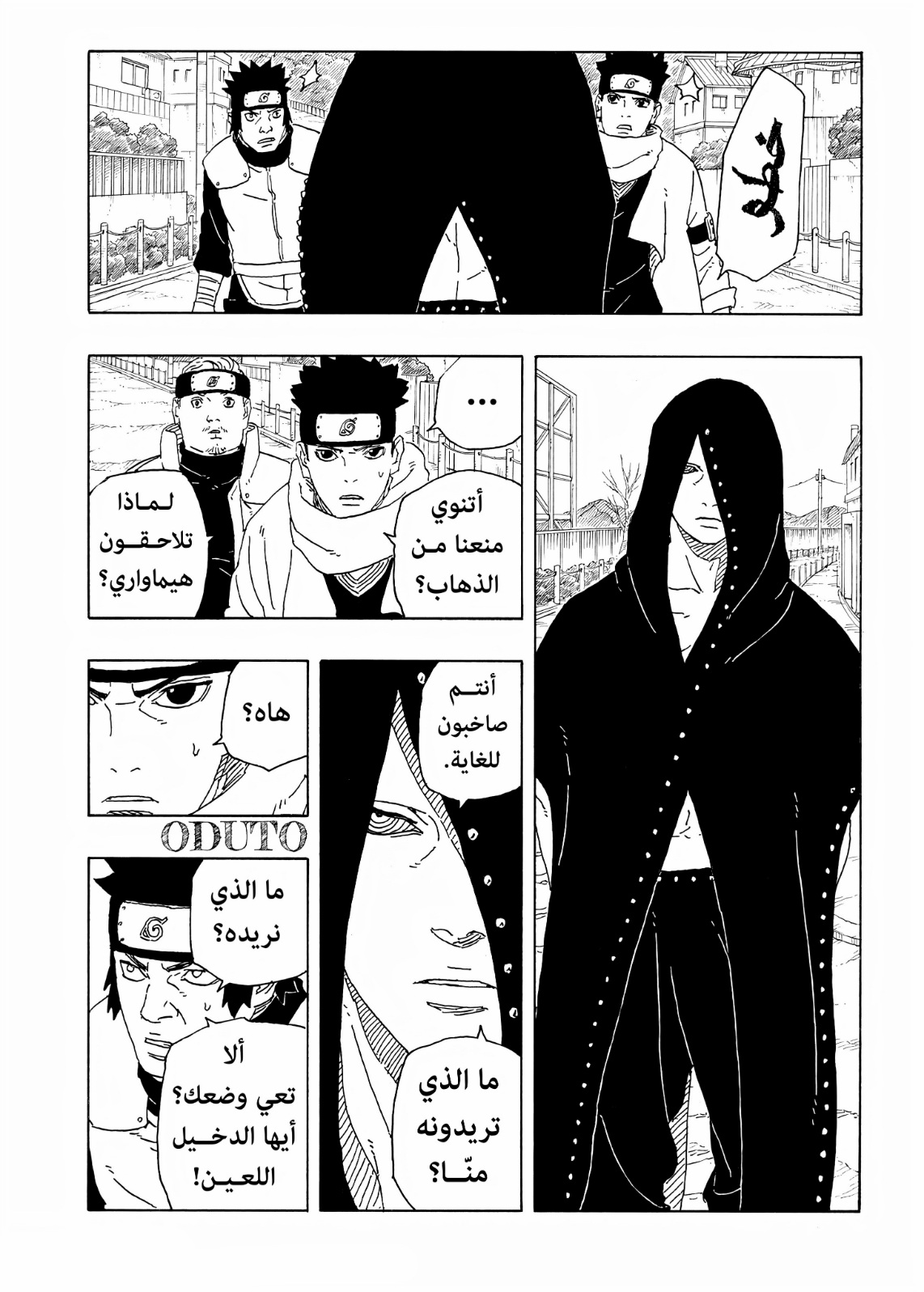 Read Boruto Two Blue Vortex AR Manga Online