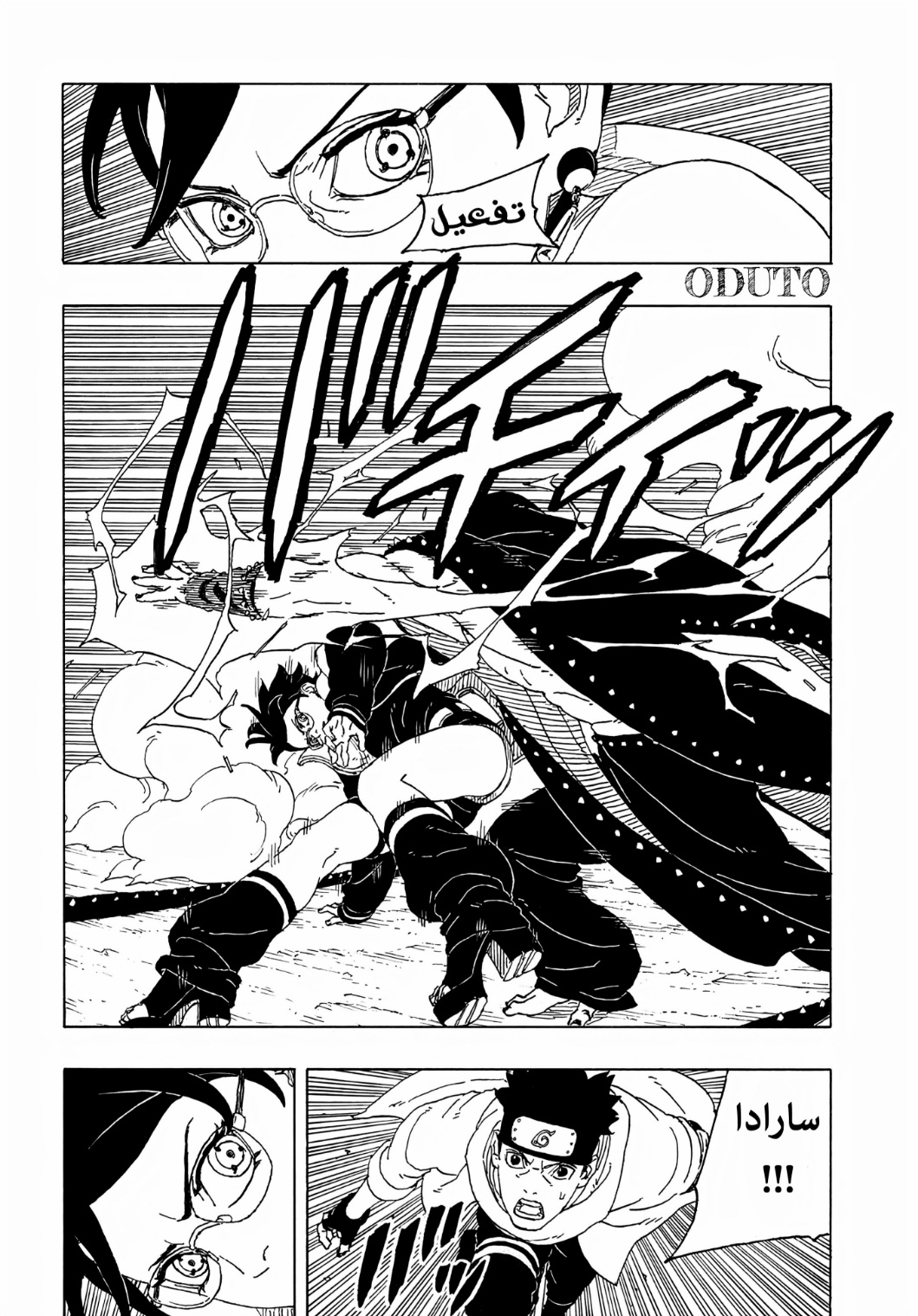 Read Boruto Two Blue Vortex AR Manga Online