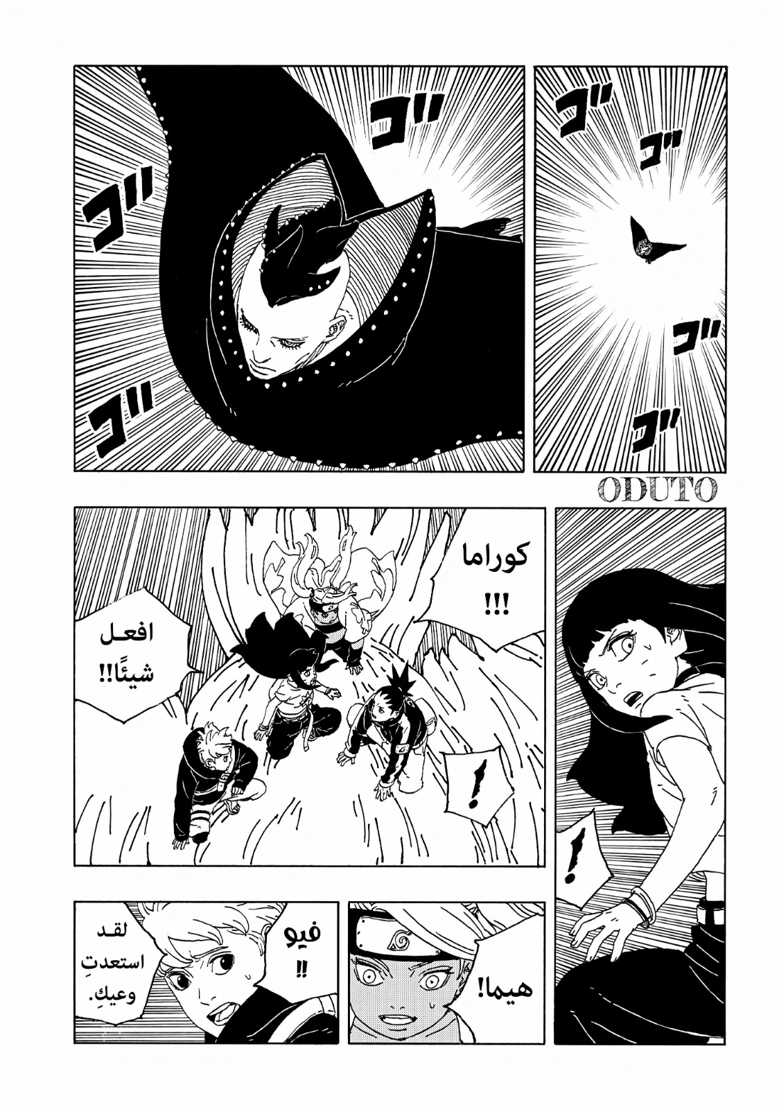 Read Boruto Two Blue Vortex AR Manga Online