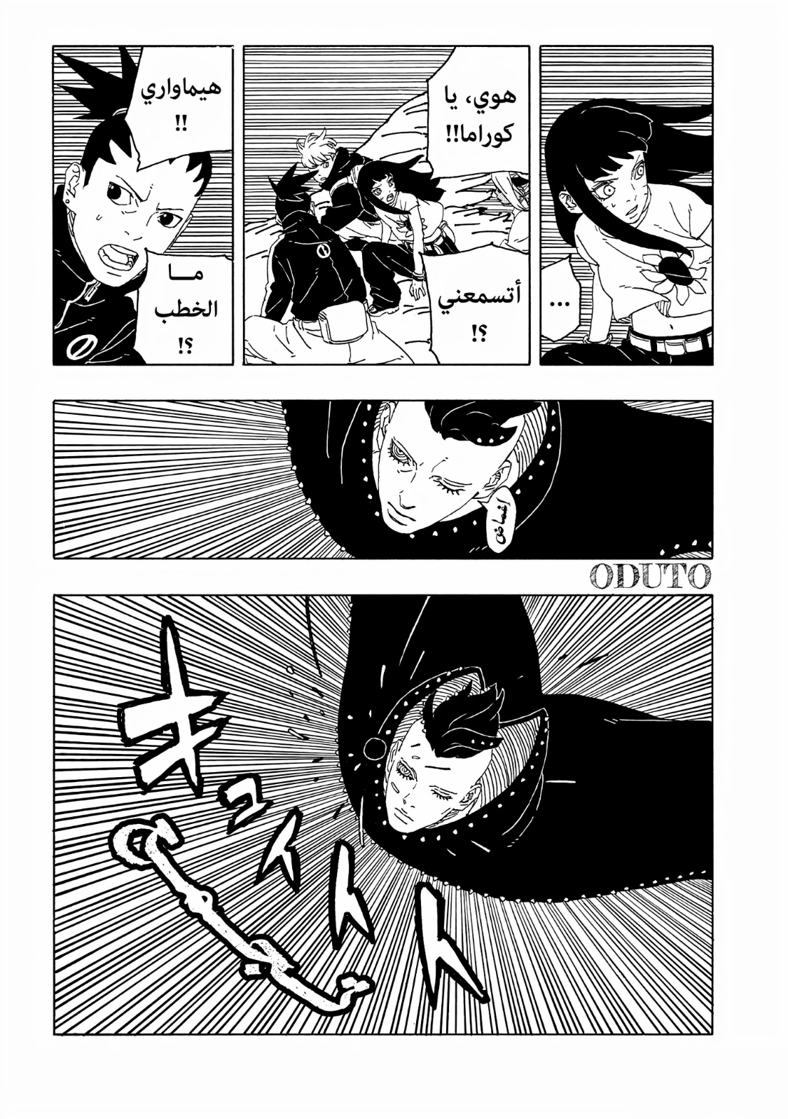 Read Boruto Two Blue Vortex AR Manga Online