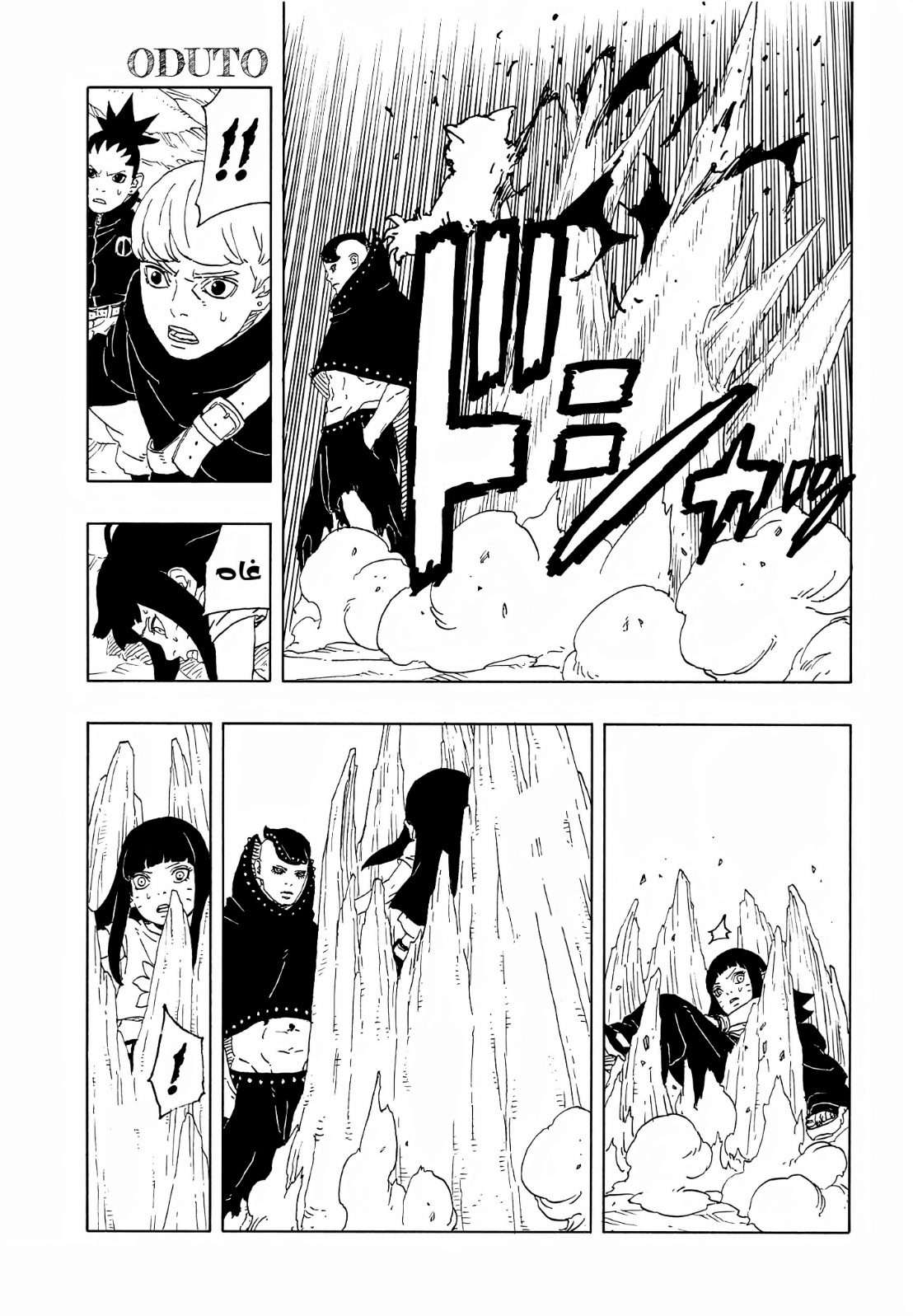 Read Boruto Two Blue Vortex AR Manga Online