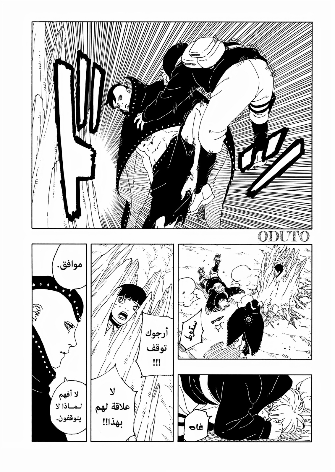 Read Boruto Two Blue Vortex AR Manga Online