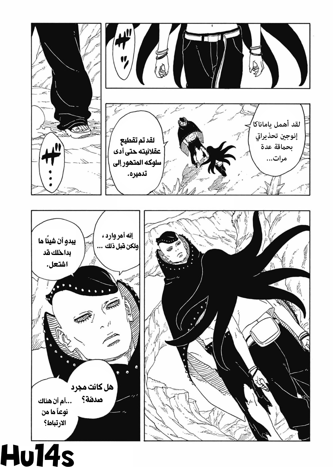 Read Boruto Two Blue Vortex AR Manga Online