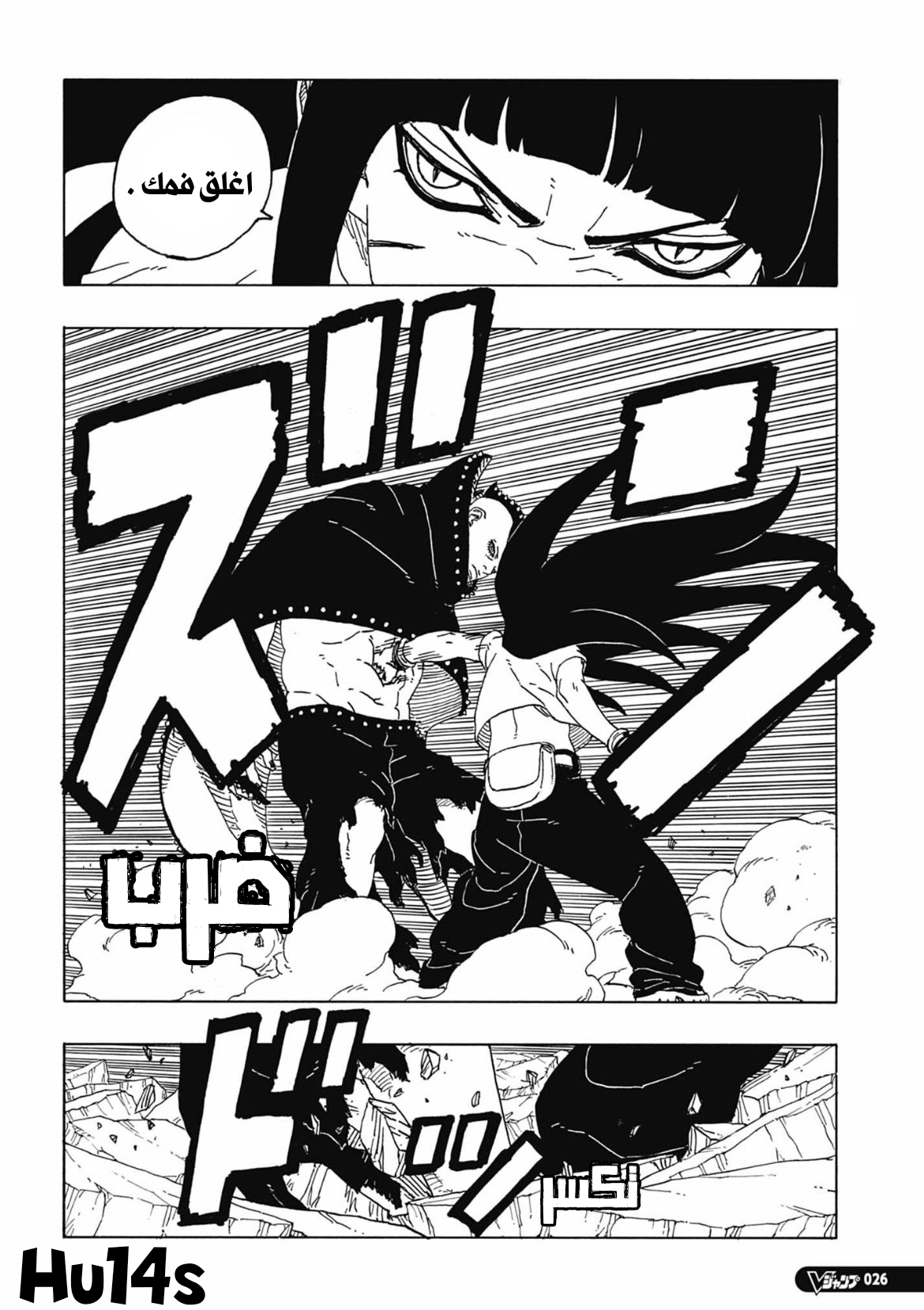 Read Boruto Two Blue Vortex AR Manga Online