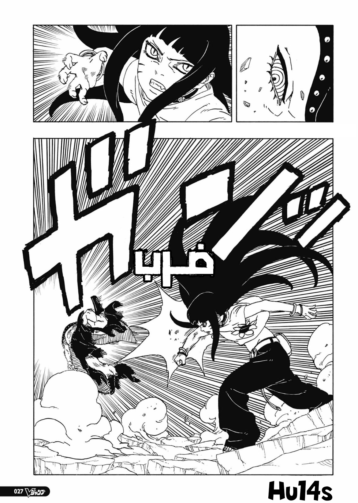 Read Boruto Two Blue Vortex AR Manga Online