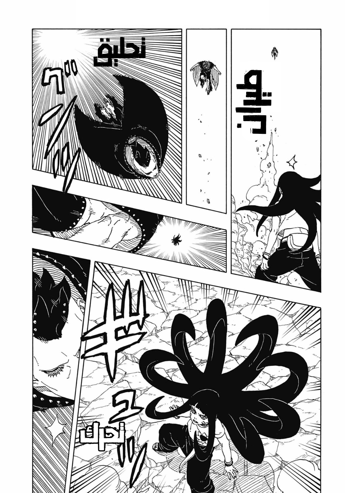 Read Boruto Two Blue Vortex AR Manga Online