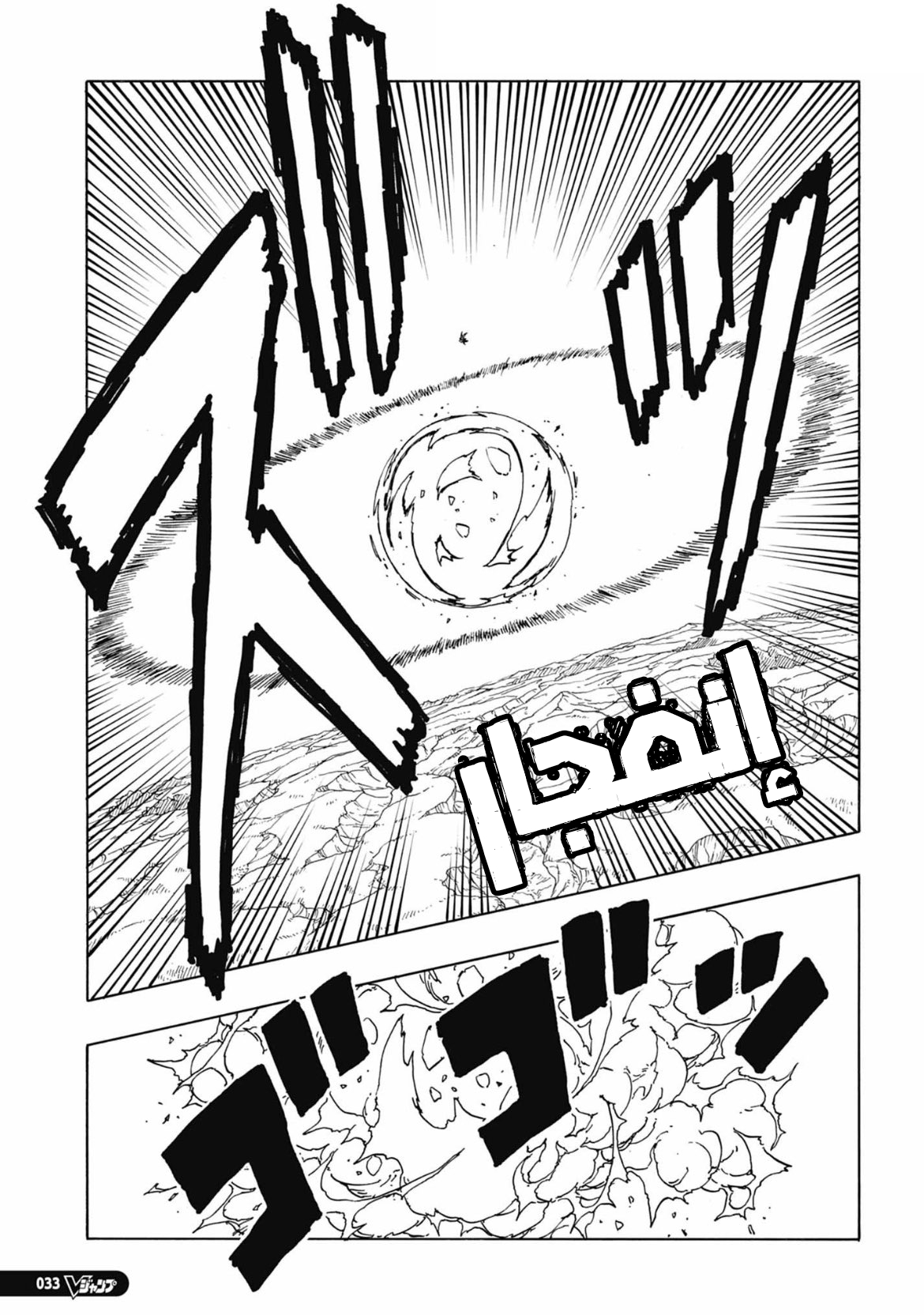 Read Boruto Two Blue Vortex AR Manga Online