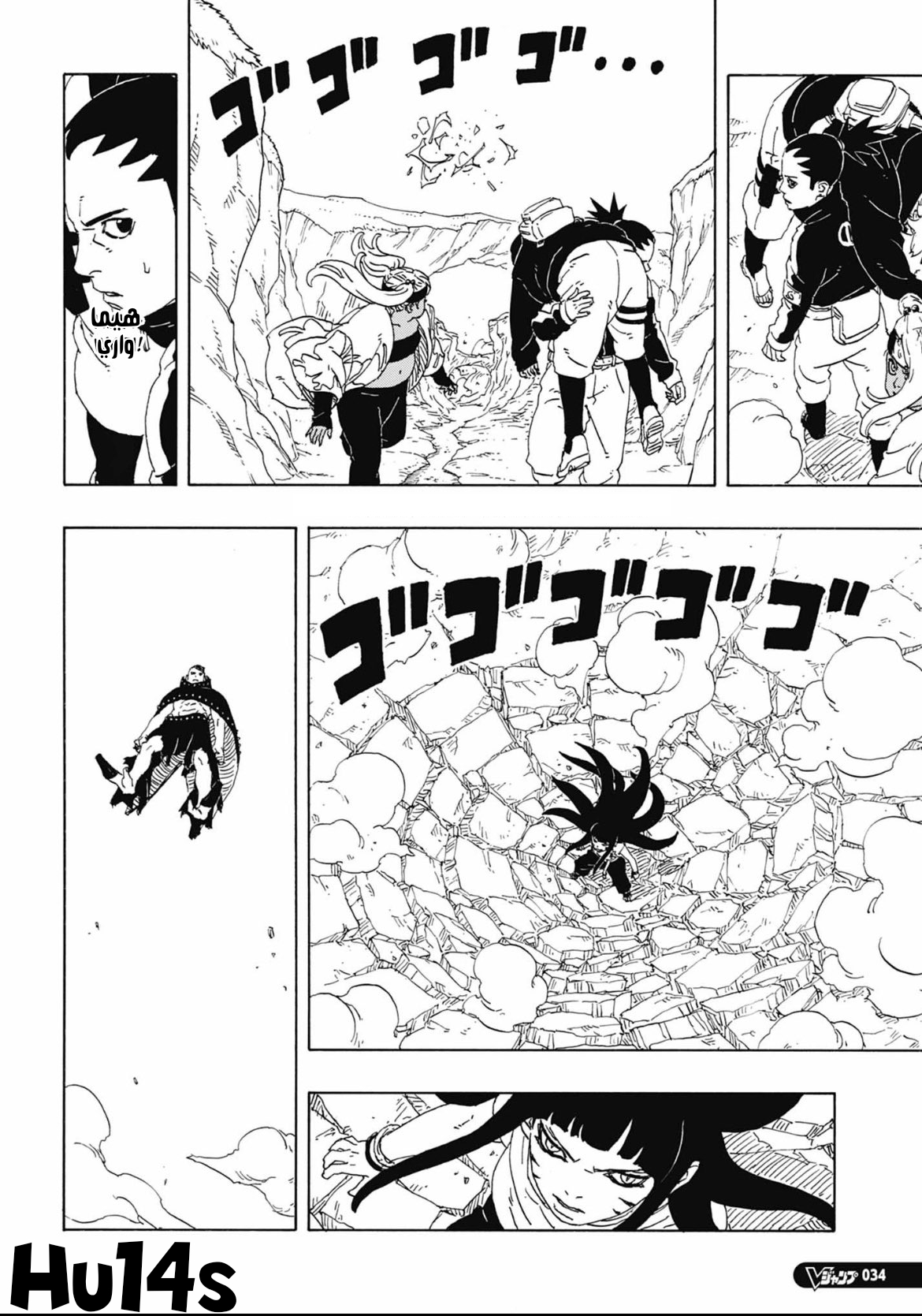 Read Boruto Two Blue Vortex AR Manga Online