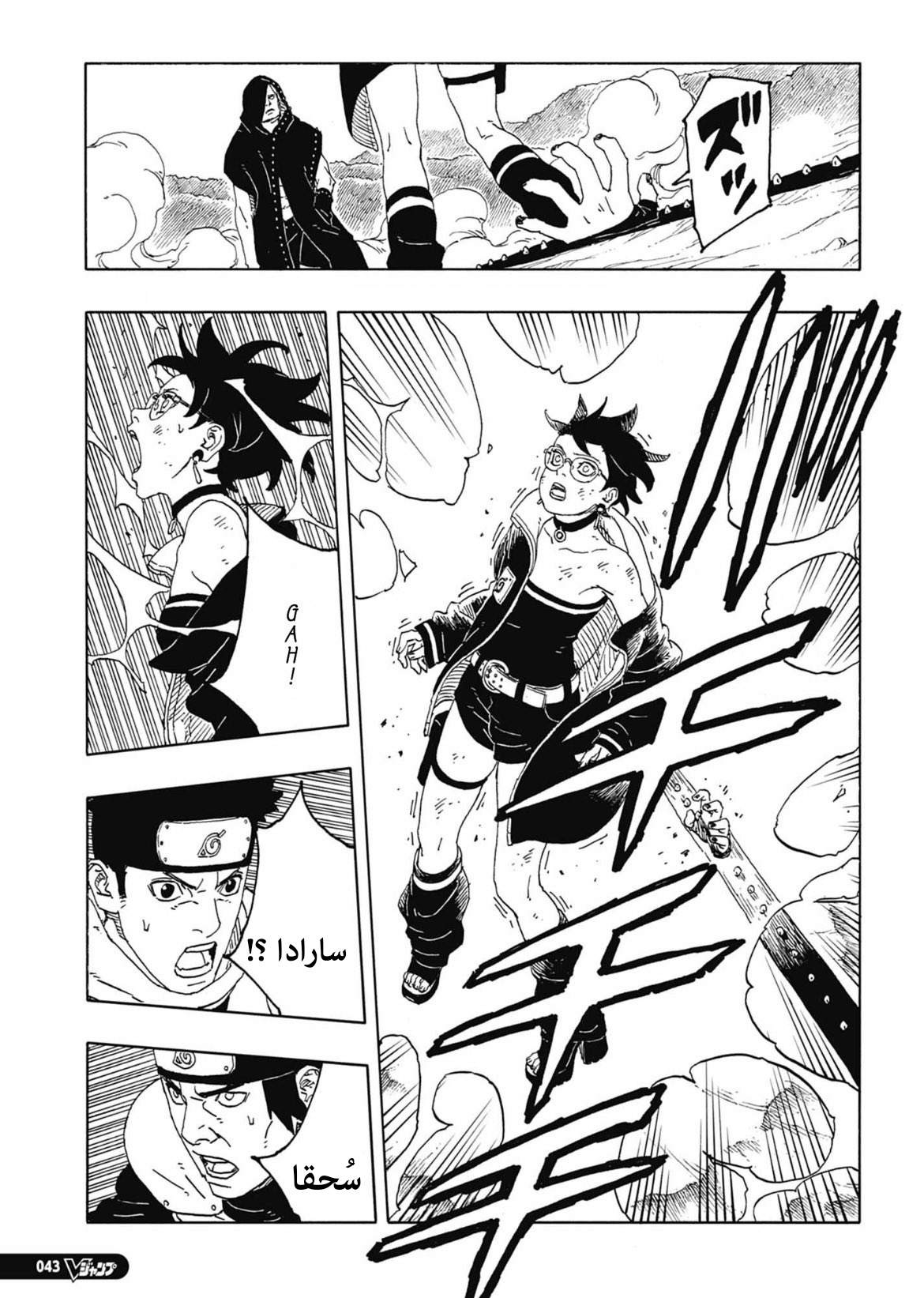 Read Boruto Two Blue Vortex AR Manga Online