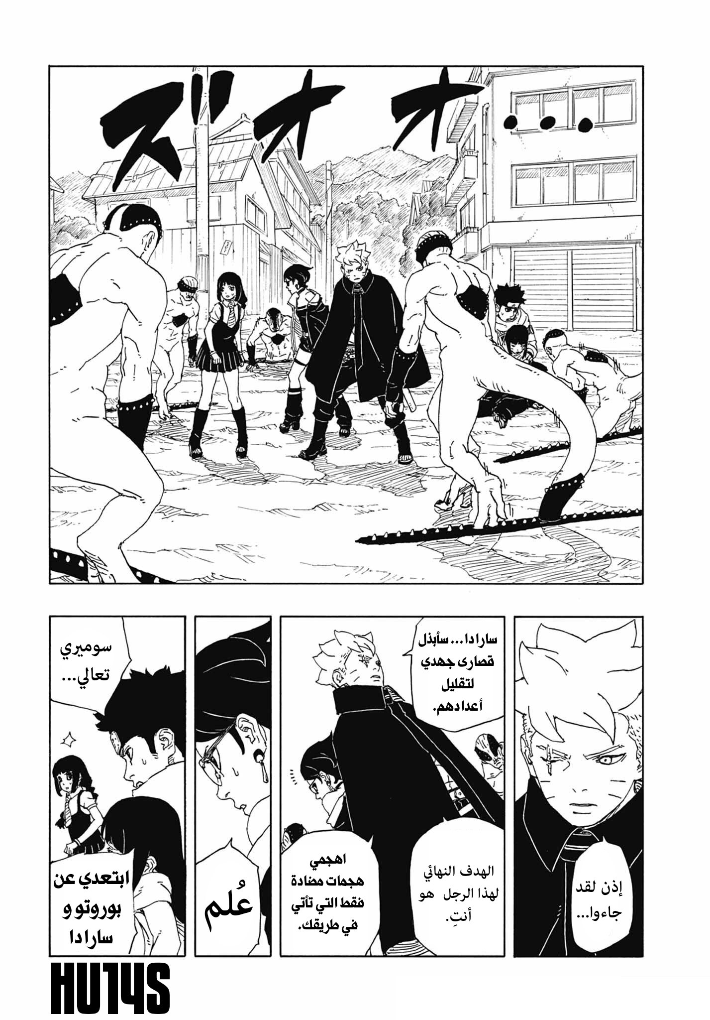 Read Boruto Two Blue Vortex AR Manga Online