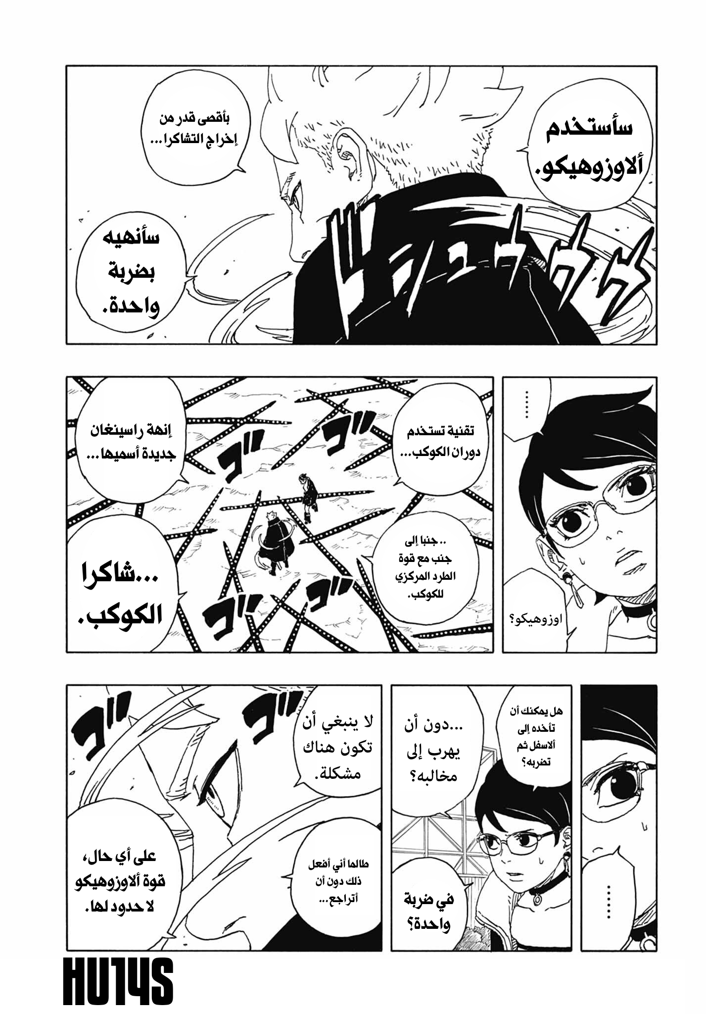 Read Boruto Two Blue Vortex AR Manga Online