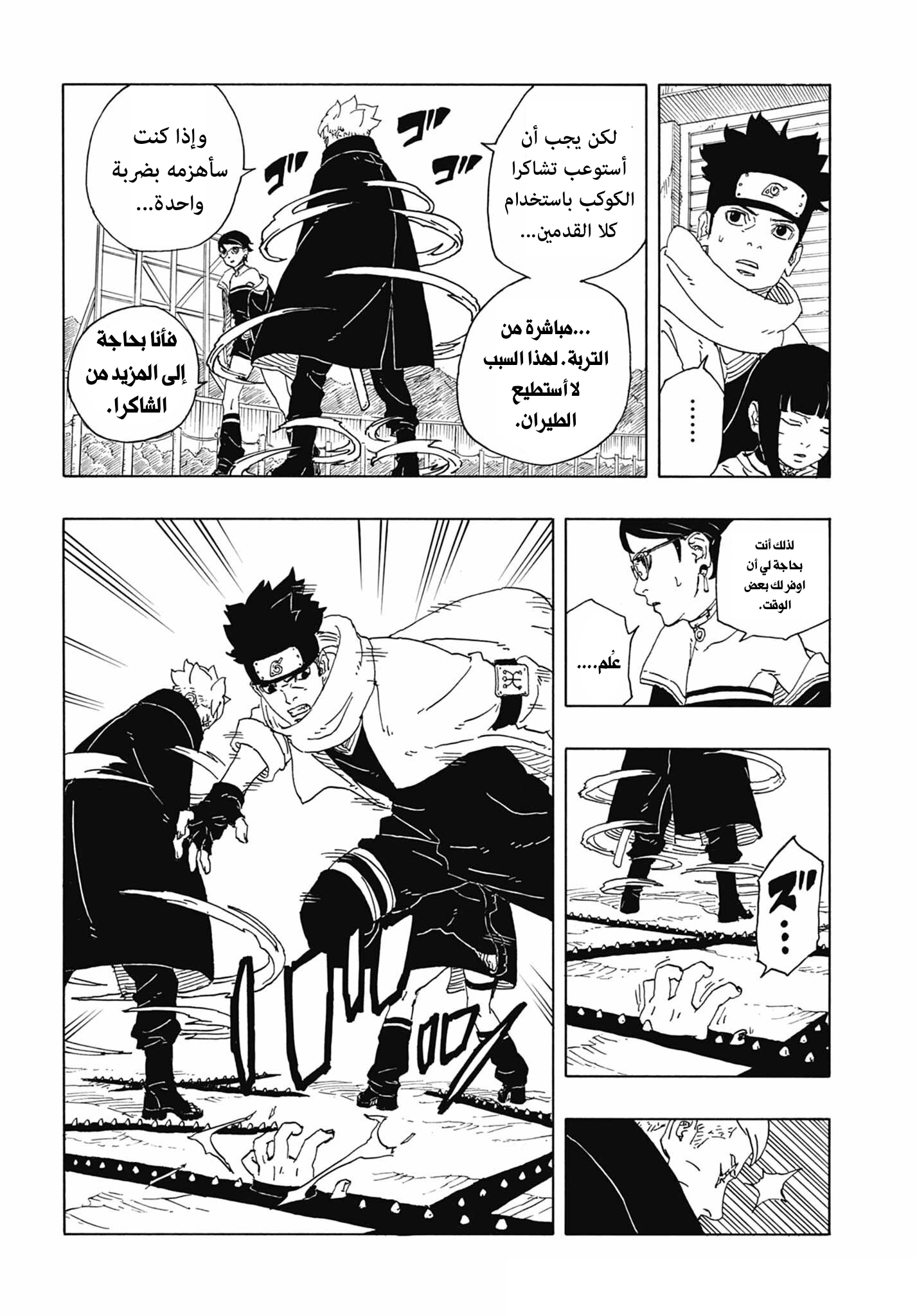 Read Boruto Two Blue Vortex AR Manga Online