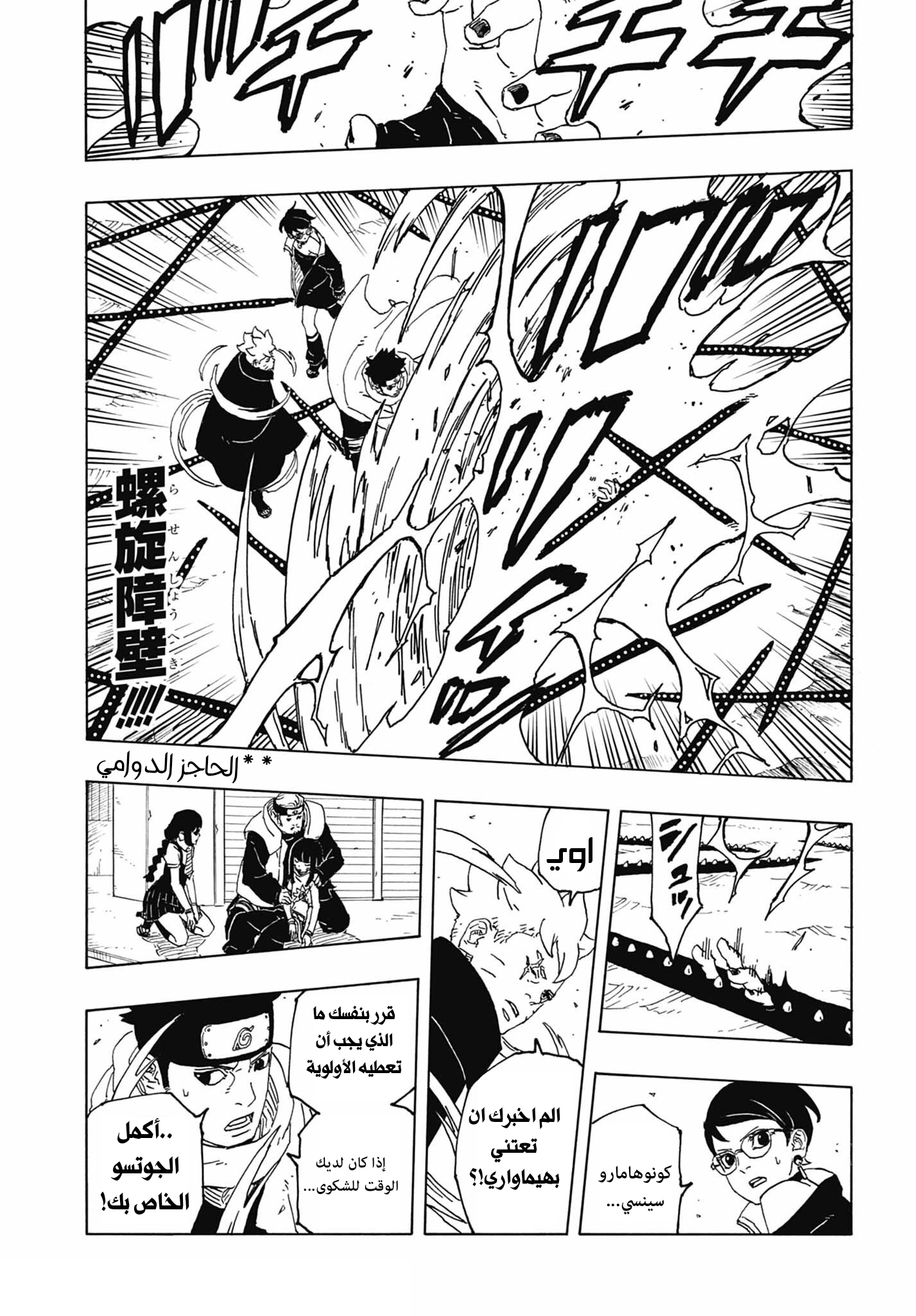 Read Boruto Two Blue Vortex AR Manga Online