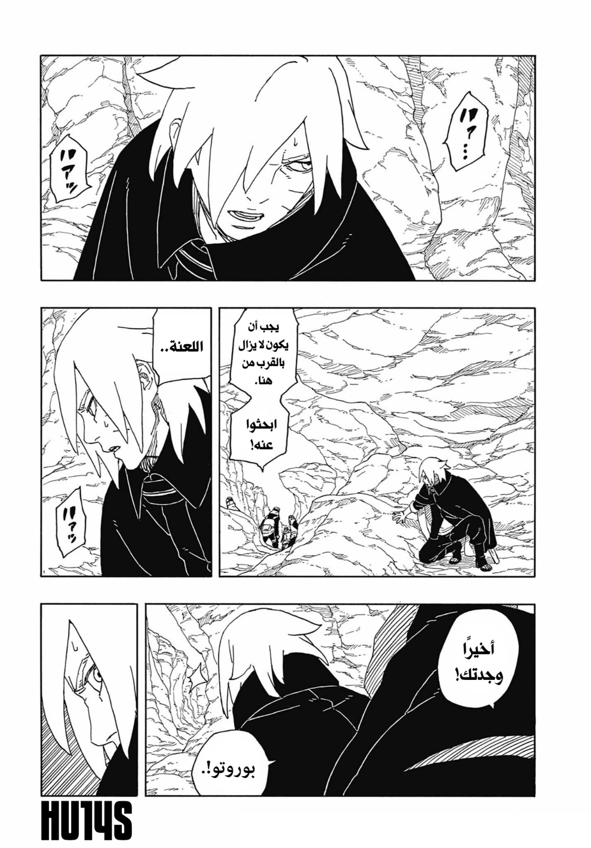 Read Boruto Two Blue Vortex AR Manga Online