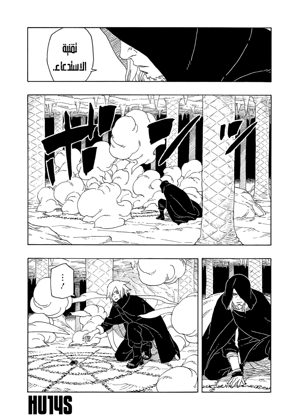 Read Boruto Two Blue Vortex AR Manga Online