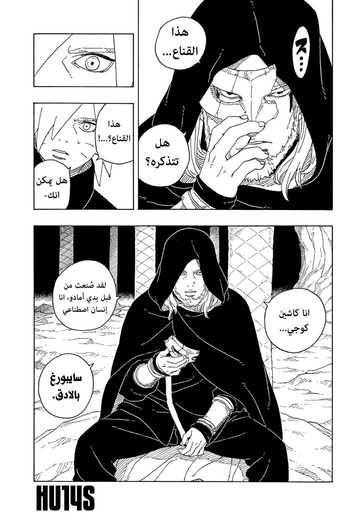 Read Boruto Two Blue Vortex AR Manga Online