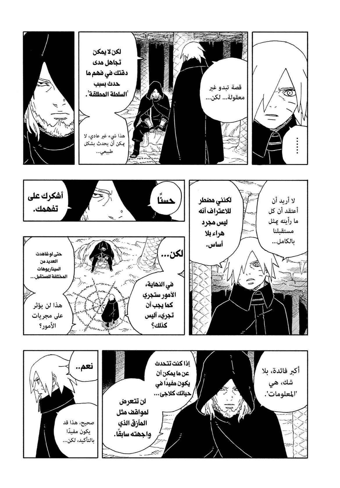 Read Boruto Two Blue Vortex AR Manga Online