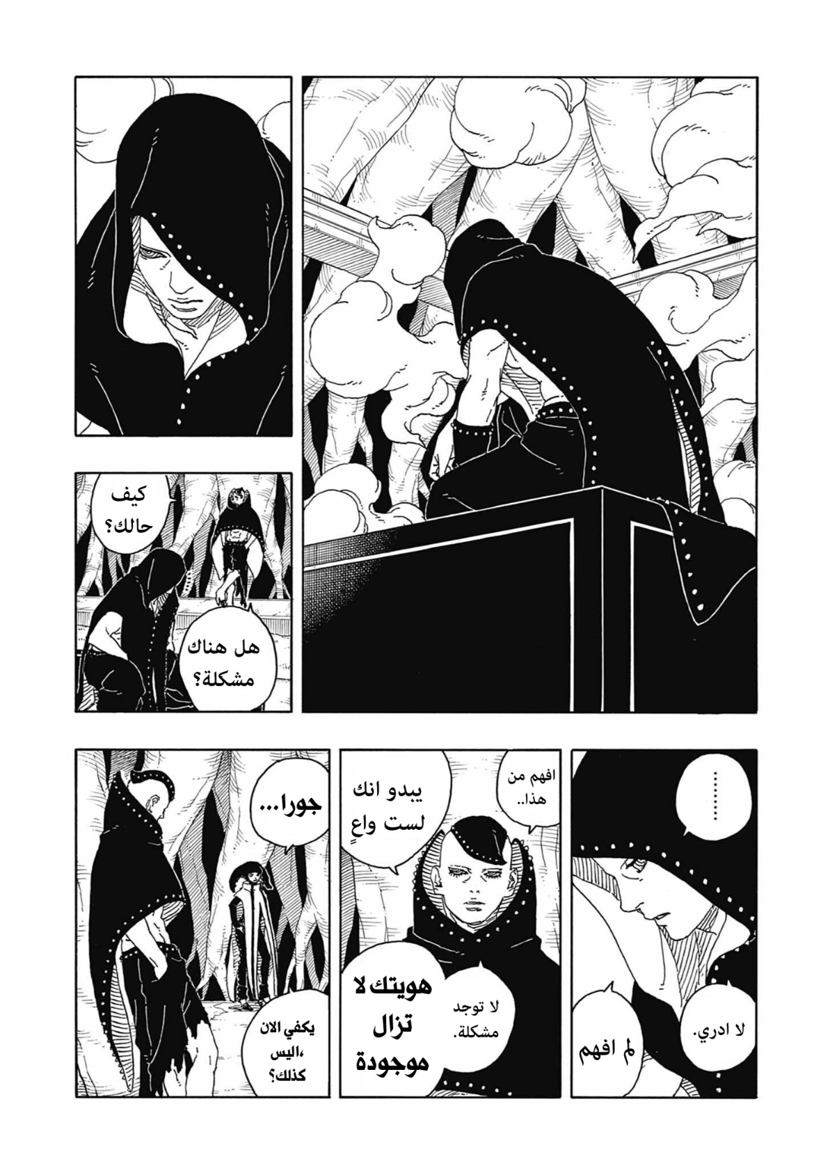 Read Boruto Two Blue Vortex AR Manga Online