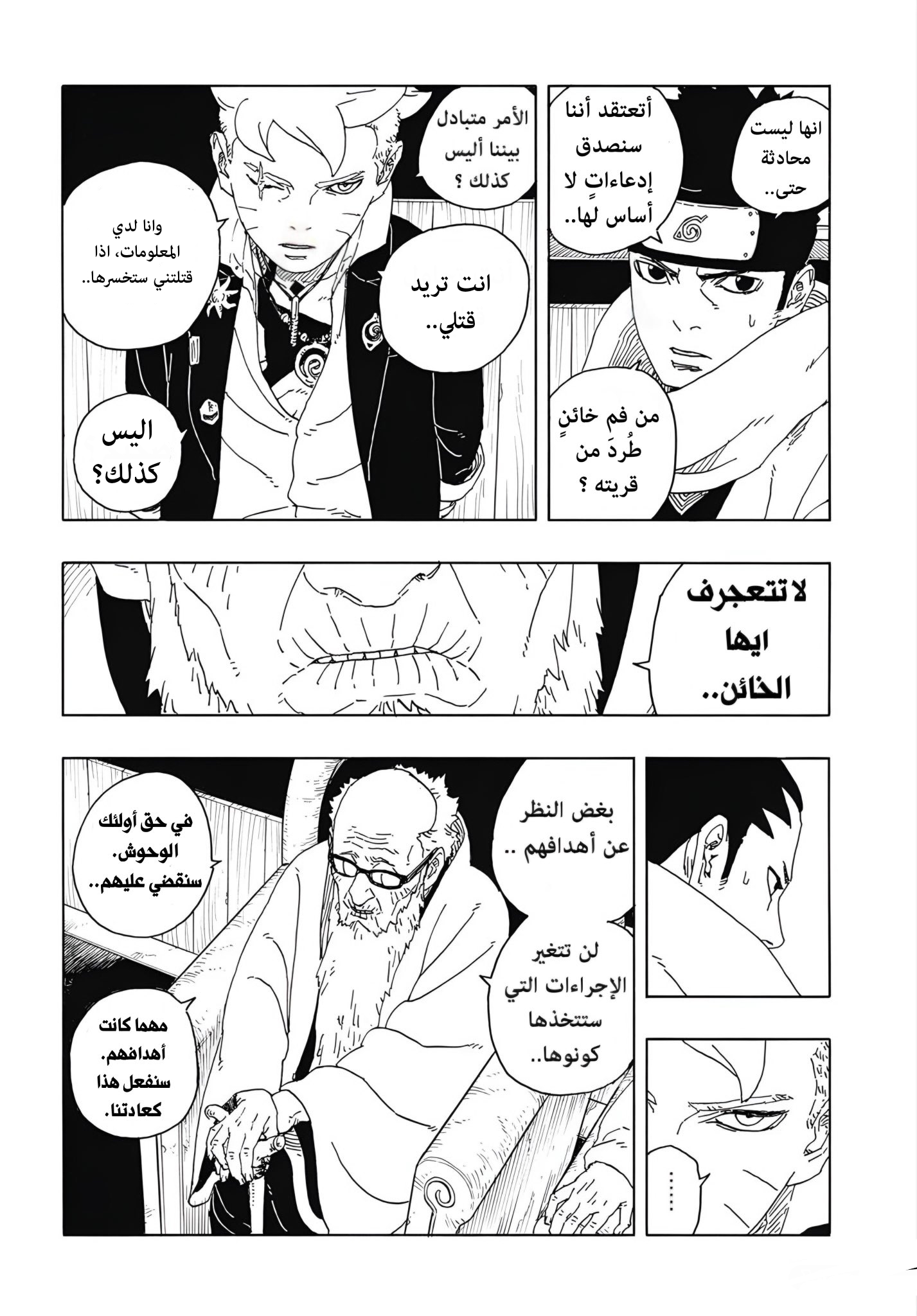 Read Boruto Two Blue Vortex AR Manga Online