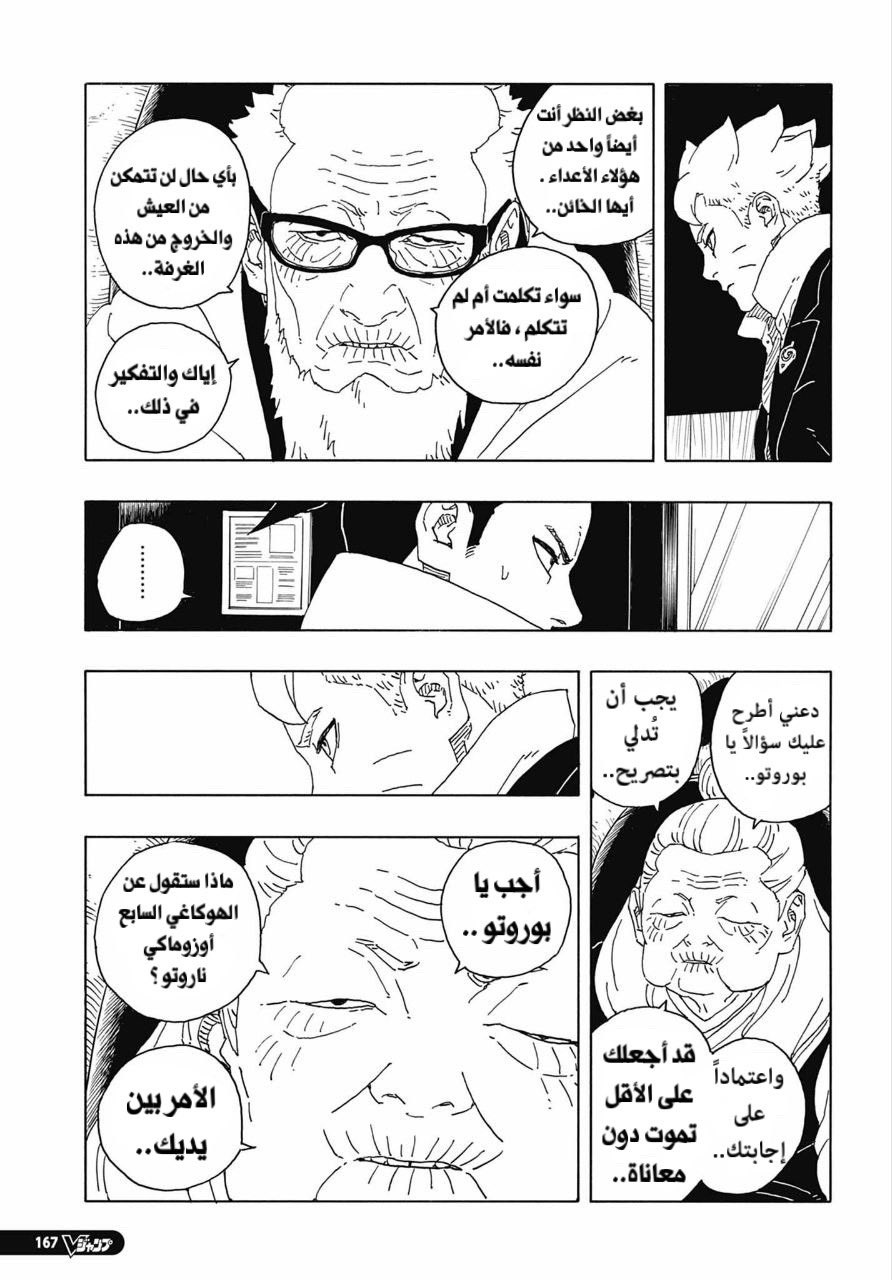 Read Boruto Two Blue Vortex AR Manga Online