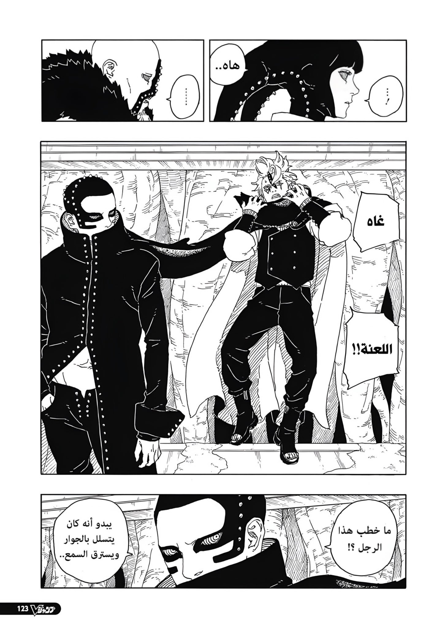 Read Boruto Two Blue Vortex AR Manga Online