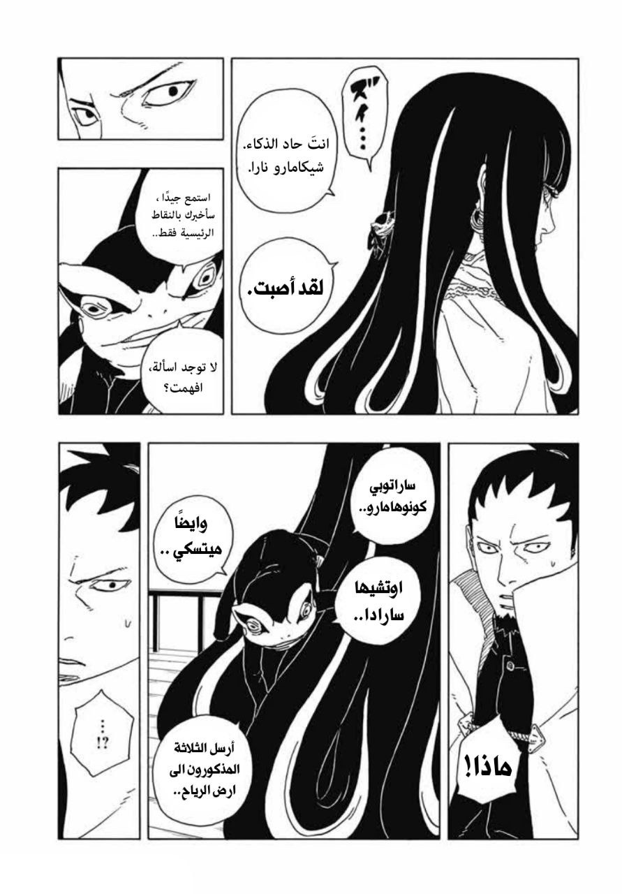 Read Boruto Two Blue Vortex AR Manga Online