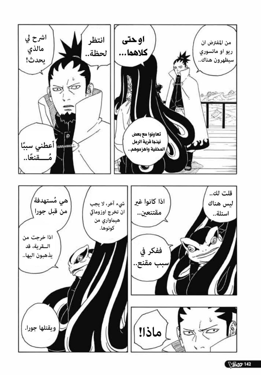 Read Boruto Two Blue Vortex AR Manga Online