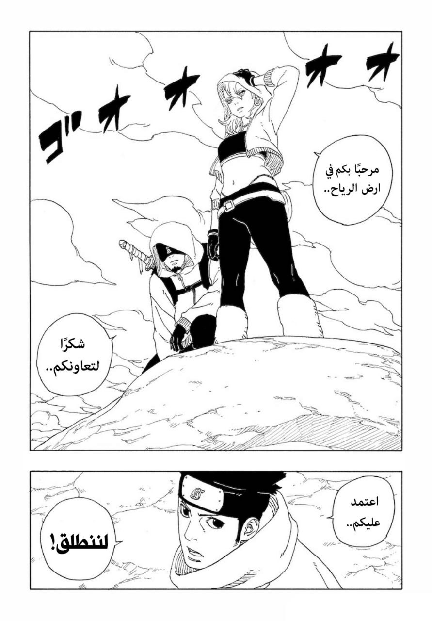 Read Boruto Two Blue Vortex AR Manga Online