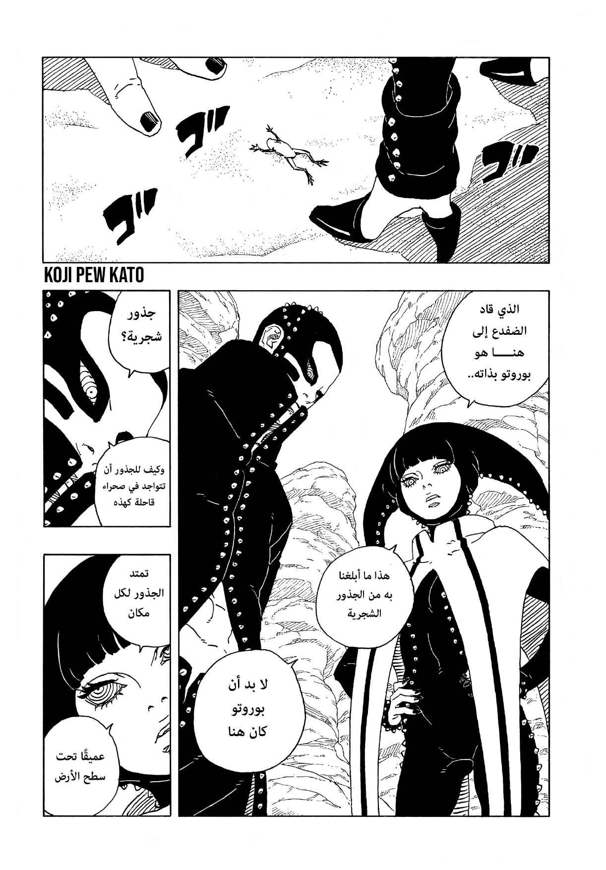 Read Boruto Two Blue Vortex AR Manga Online