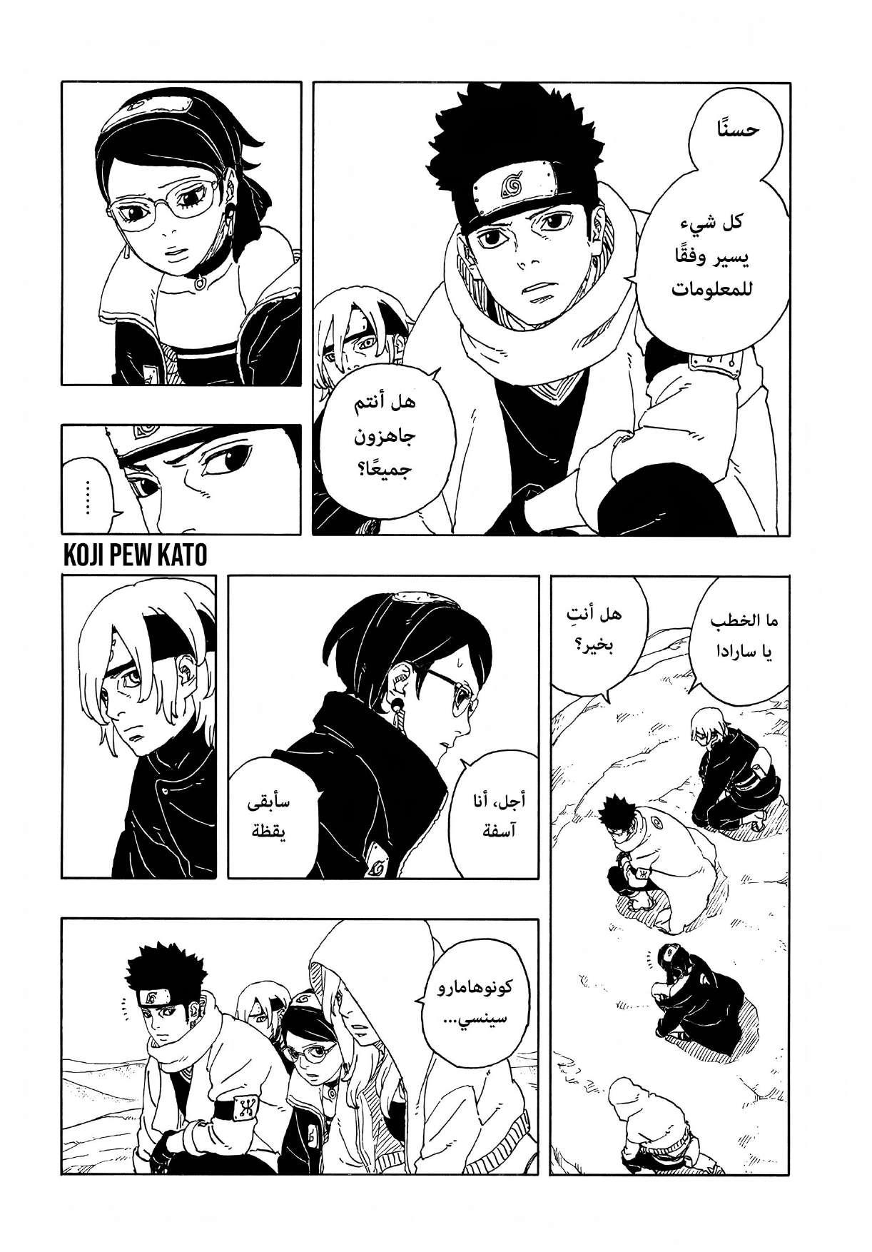 Read Boruto Two Blue Vortex AR Manga Online