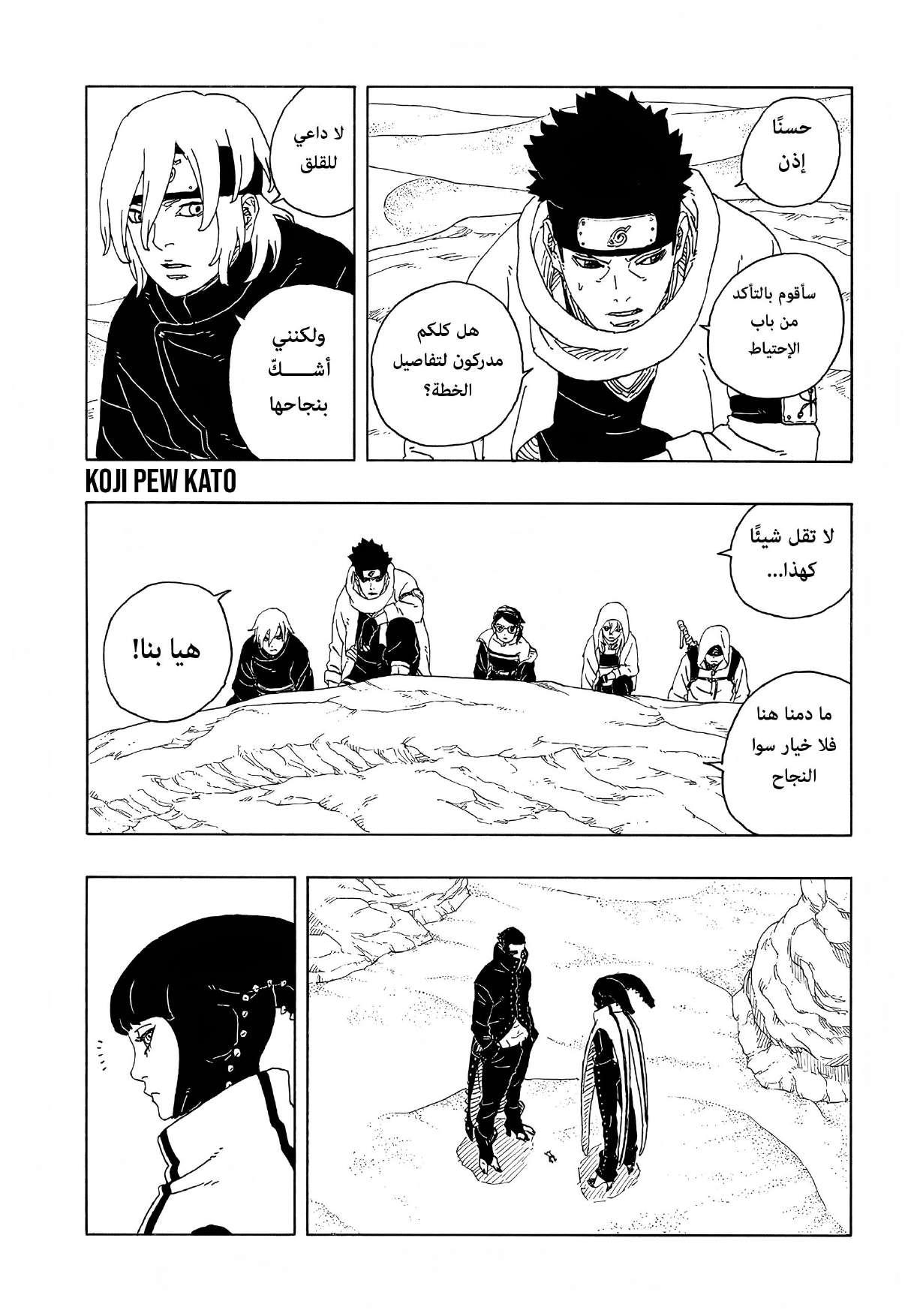 Read Boruto Two Blue Vortex AR Manga Online