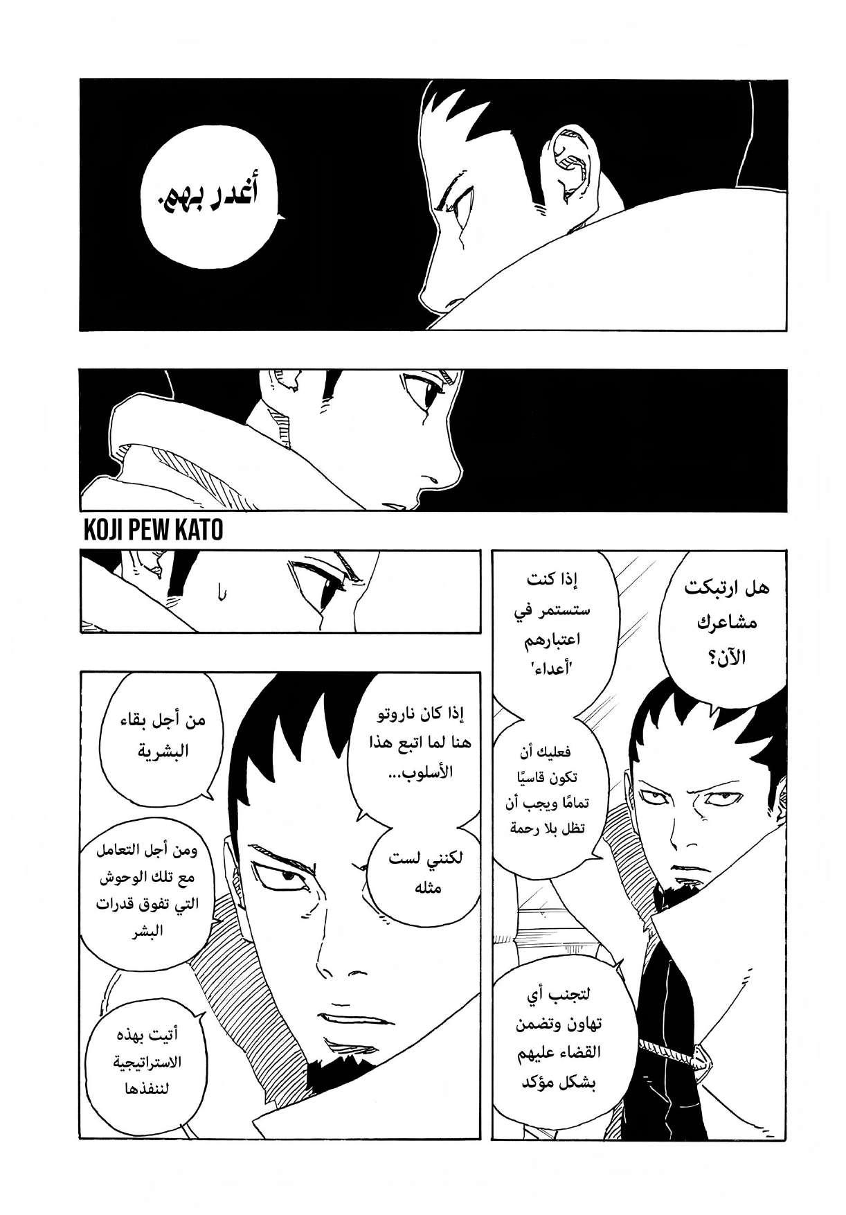 Read Boruto Two Blue Vortex AR Manga Online