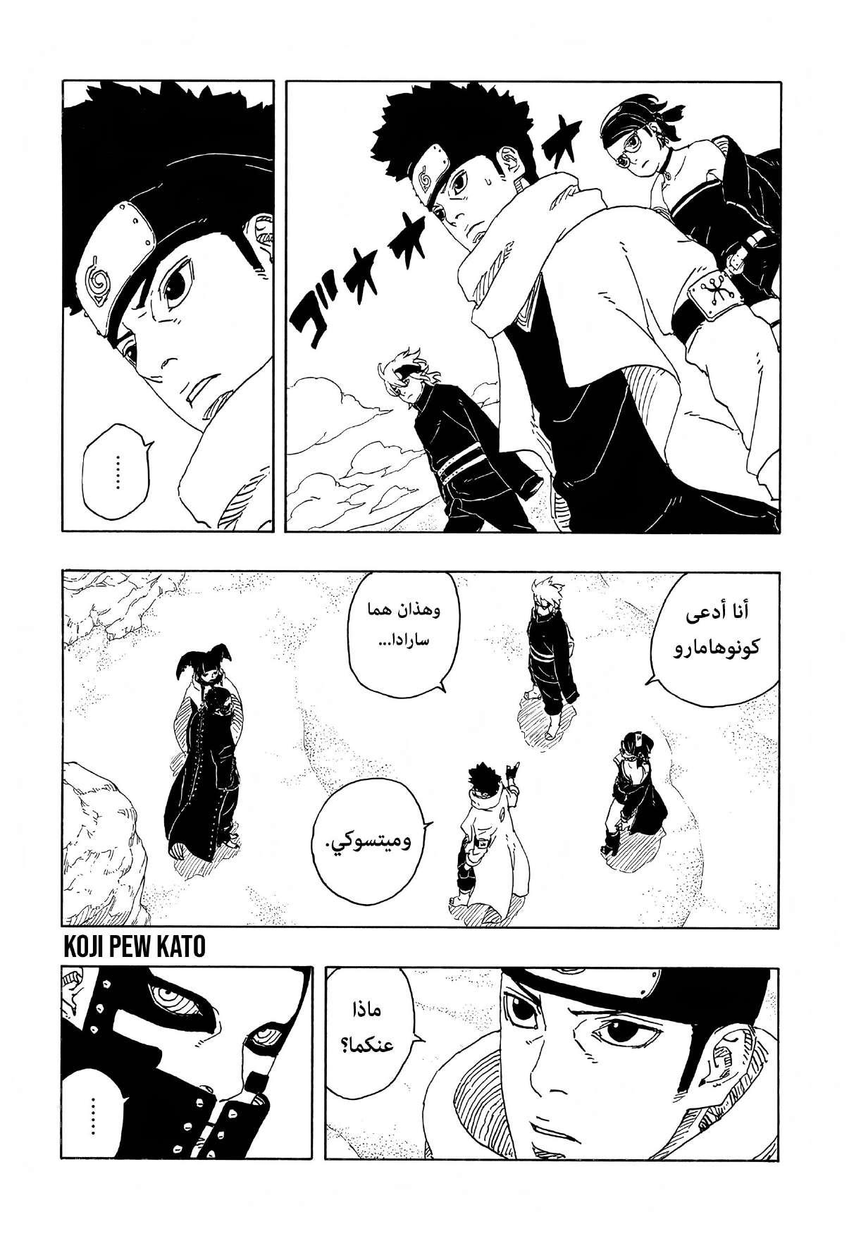 Read Boruto Two Blue Vortex AR Manga Online