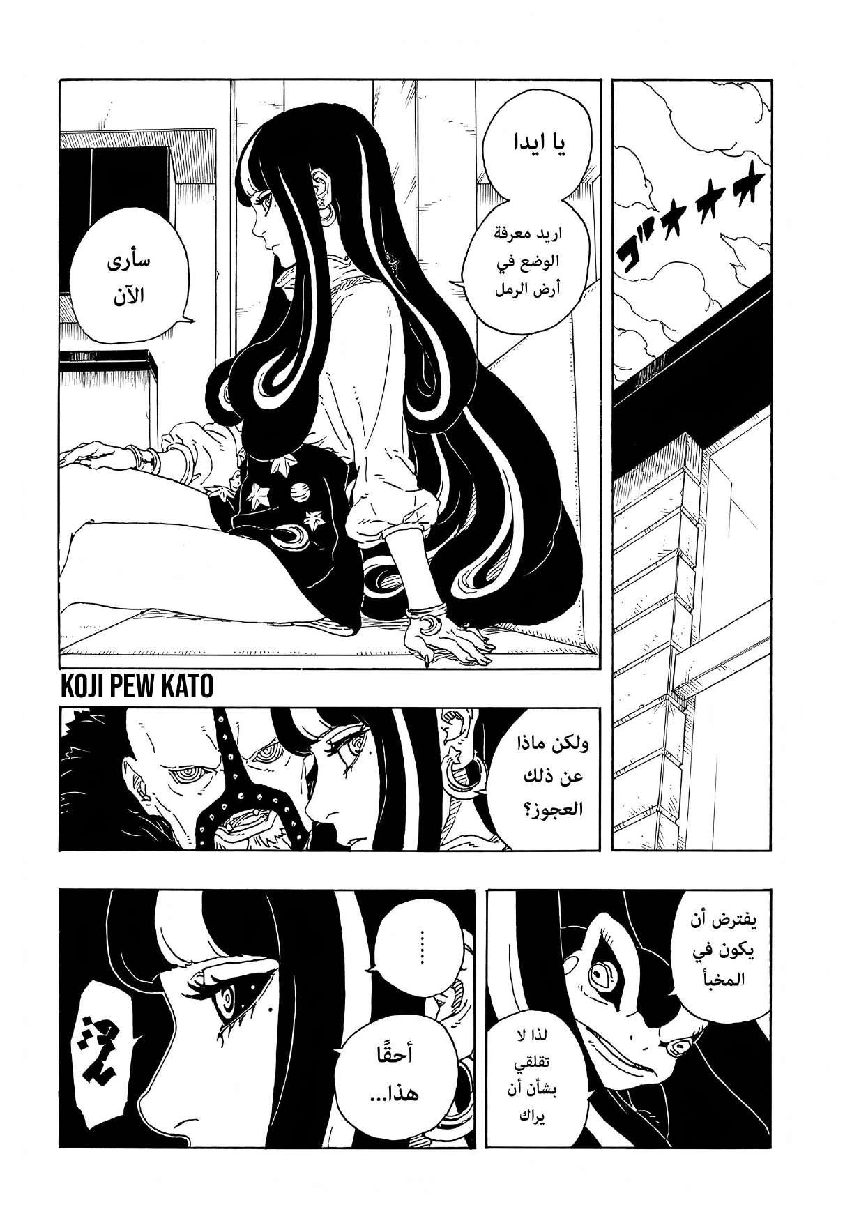 Read Boruto Two Blue Vortex AR Manga Online