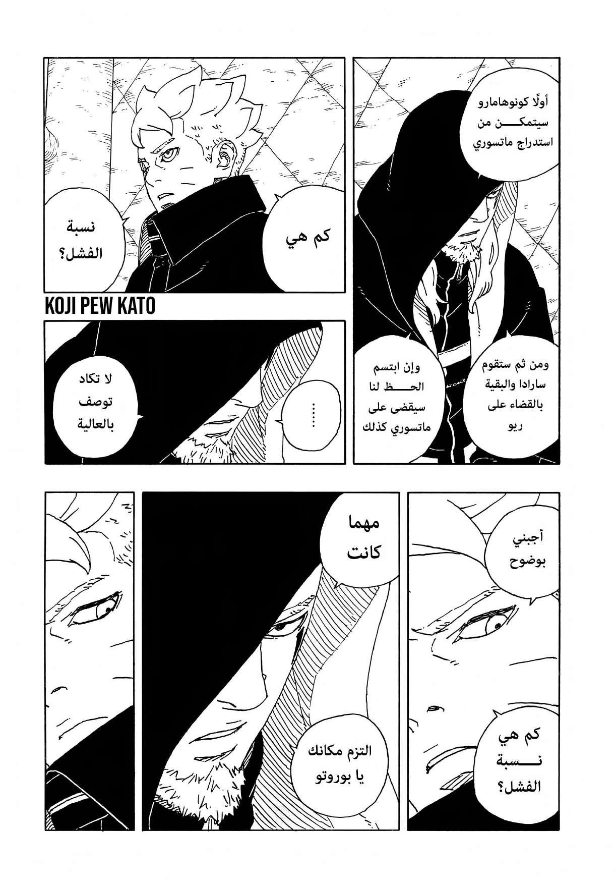 Read Boruto Two Blue Vortex AR Manga Online