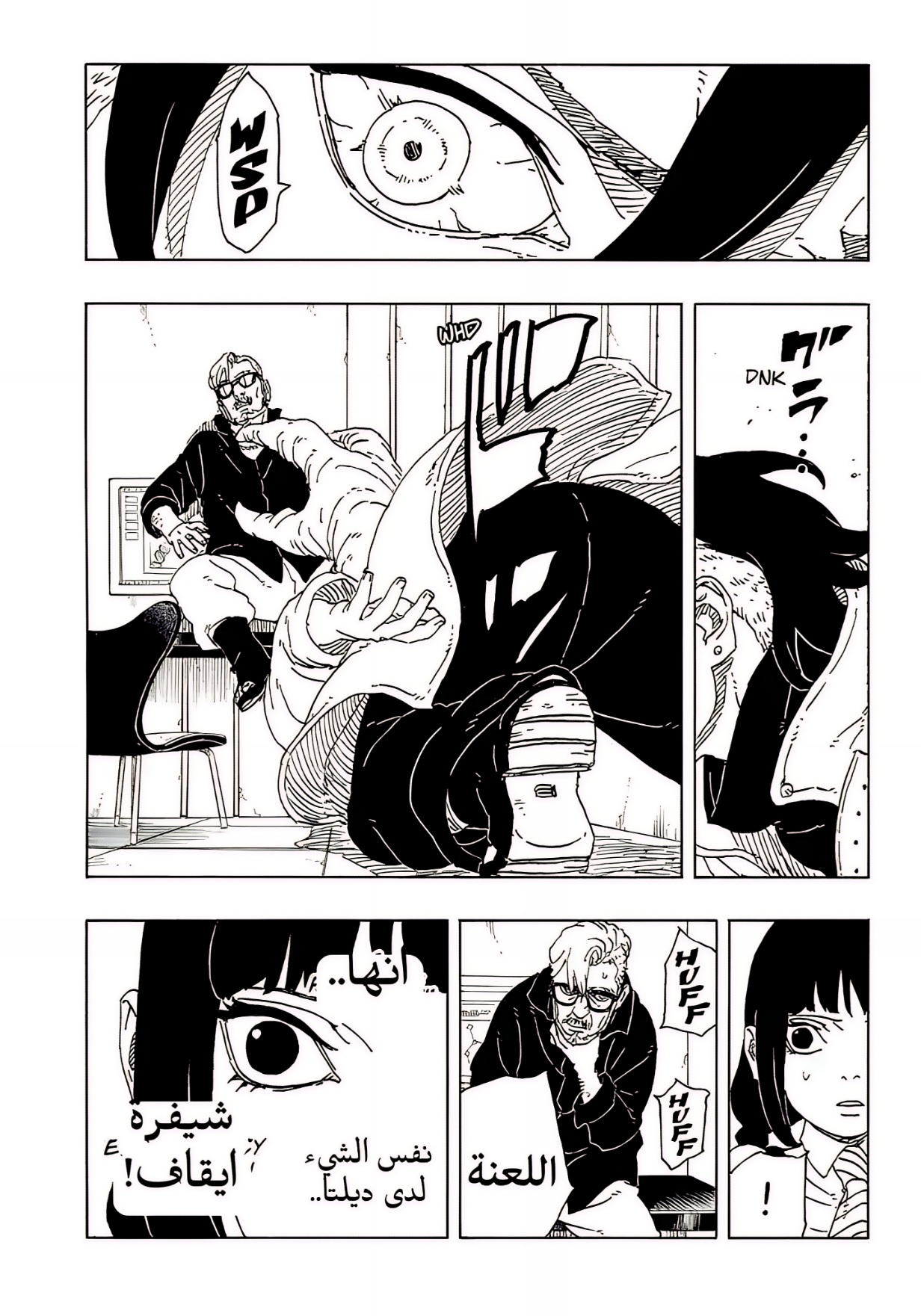 Read Boruto Two Blue Vortex AR Manga Online