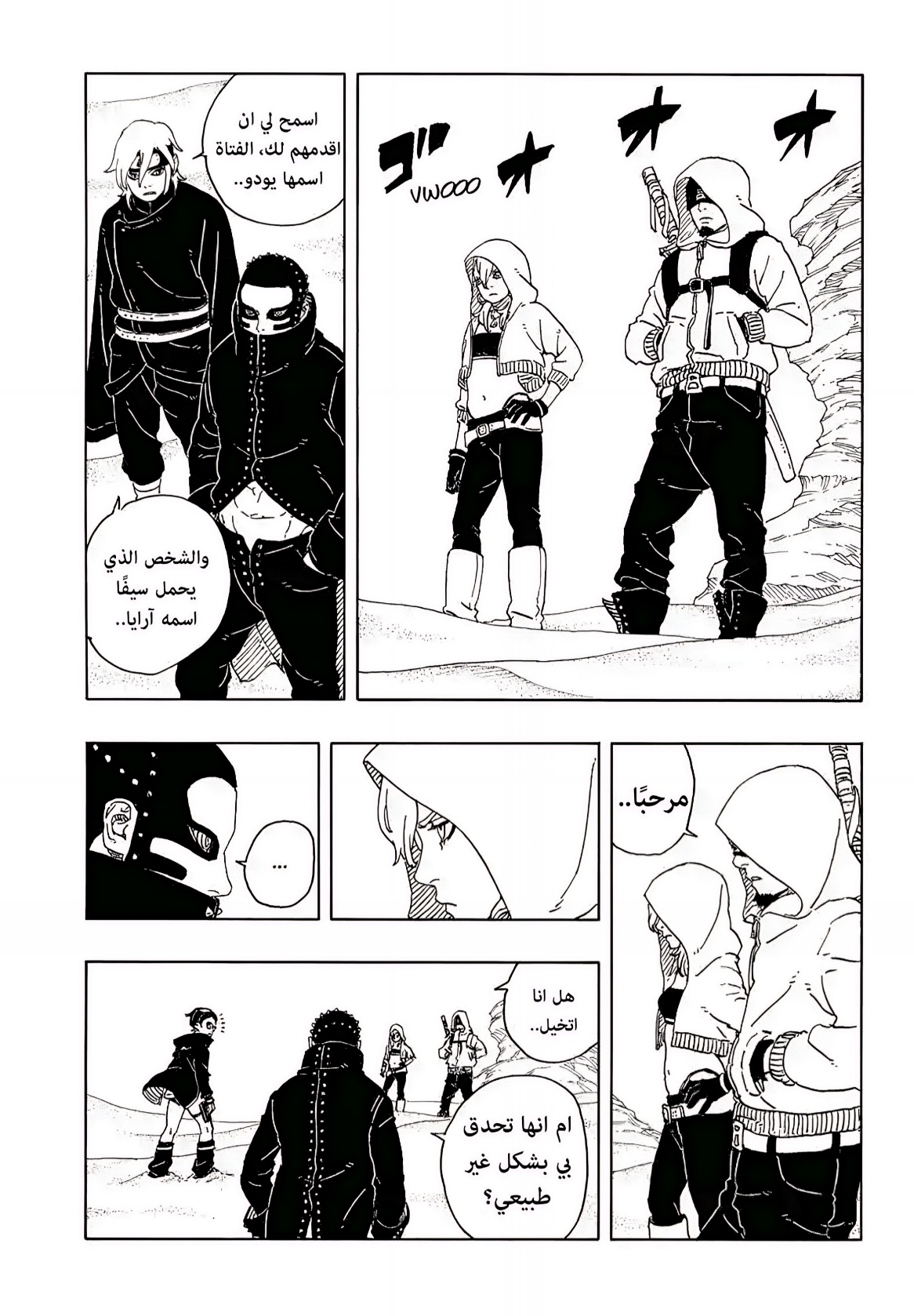 Read Boruto Two Blue Vortex AR Manga Online