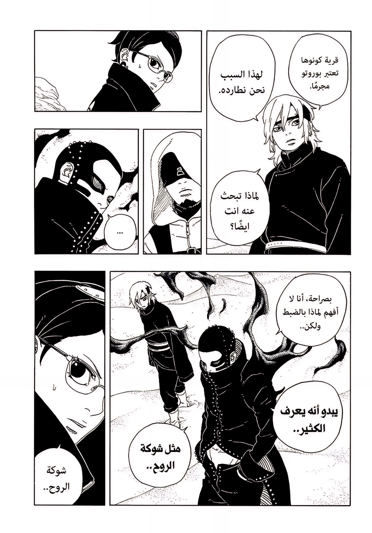 Read Boruto Two Blue Vortex AR Manga Online