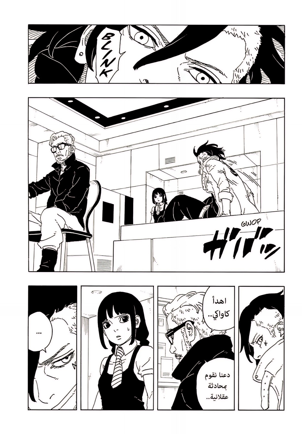 Read Boruto Two Blue Vortex AR Manga Online