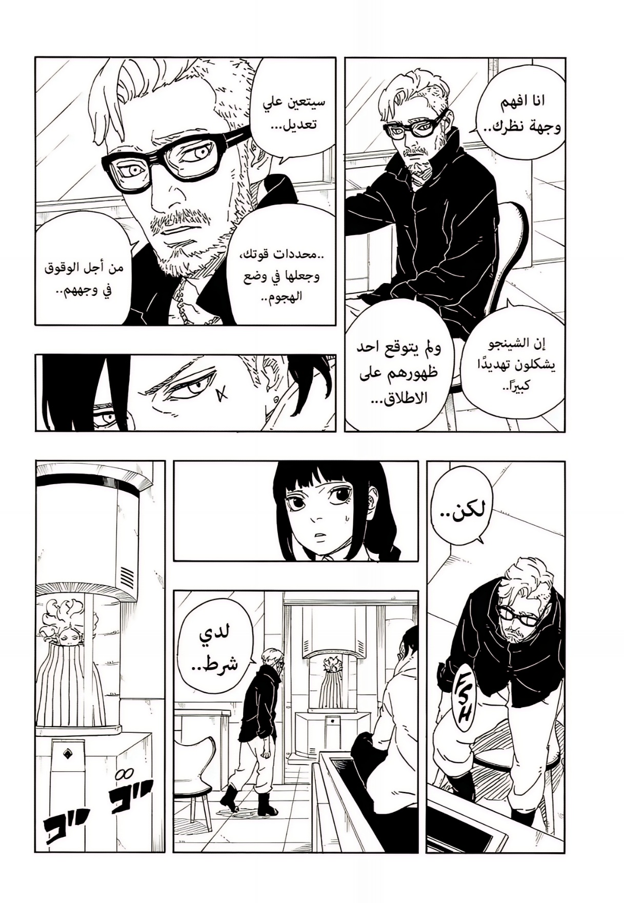 Read Boruto Two Blue Vortex AR Manga Online