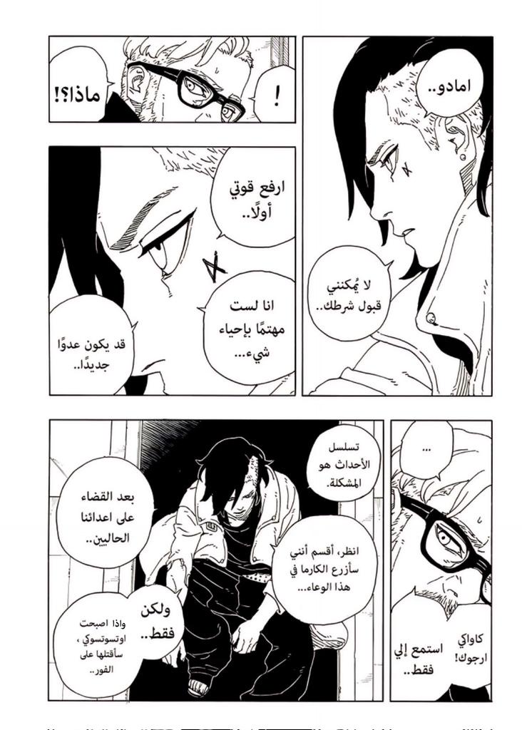 Read Boruto Two Blue Vortex AR Manga Online