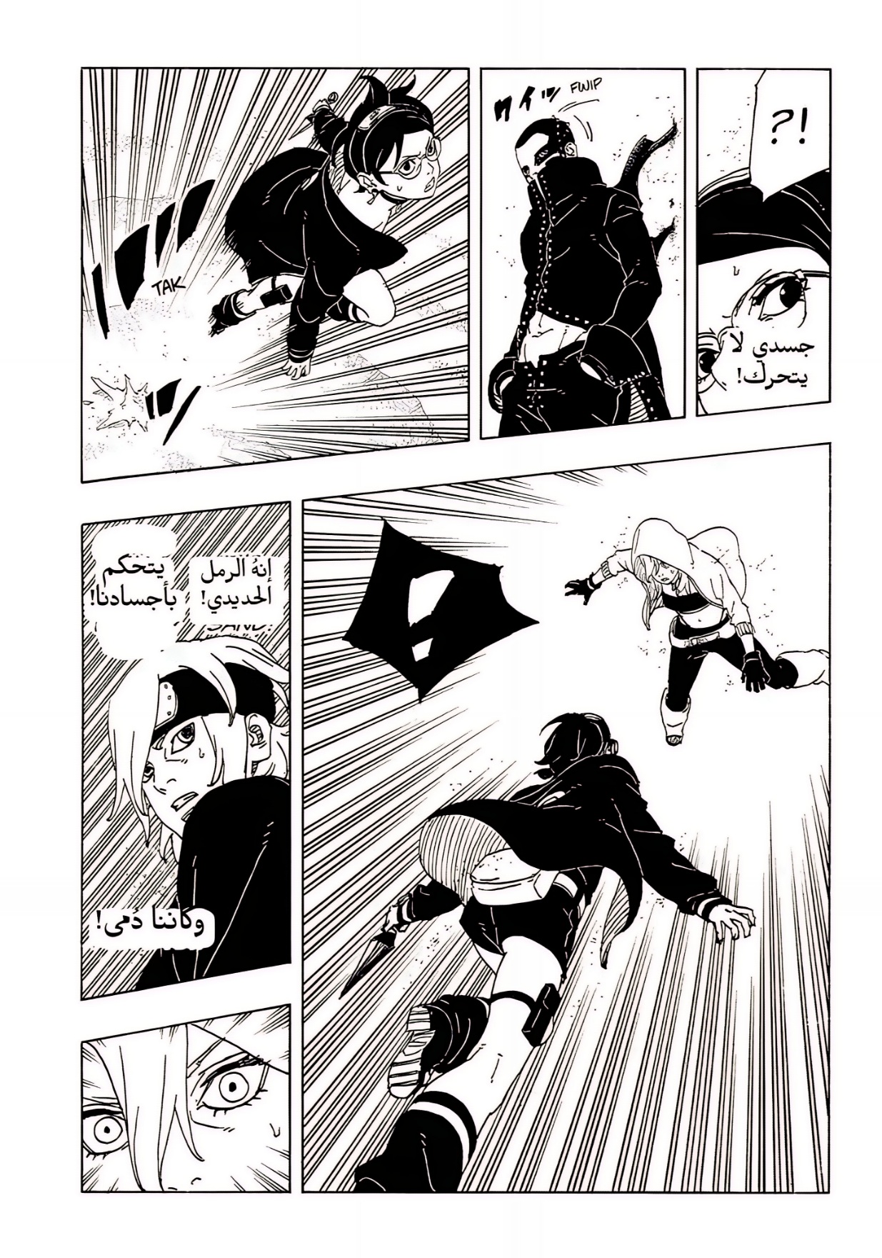 Read Boruto Two Blue Vortex AR Manga Online