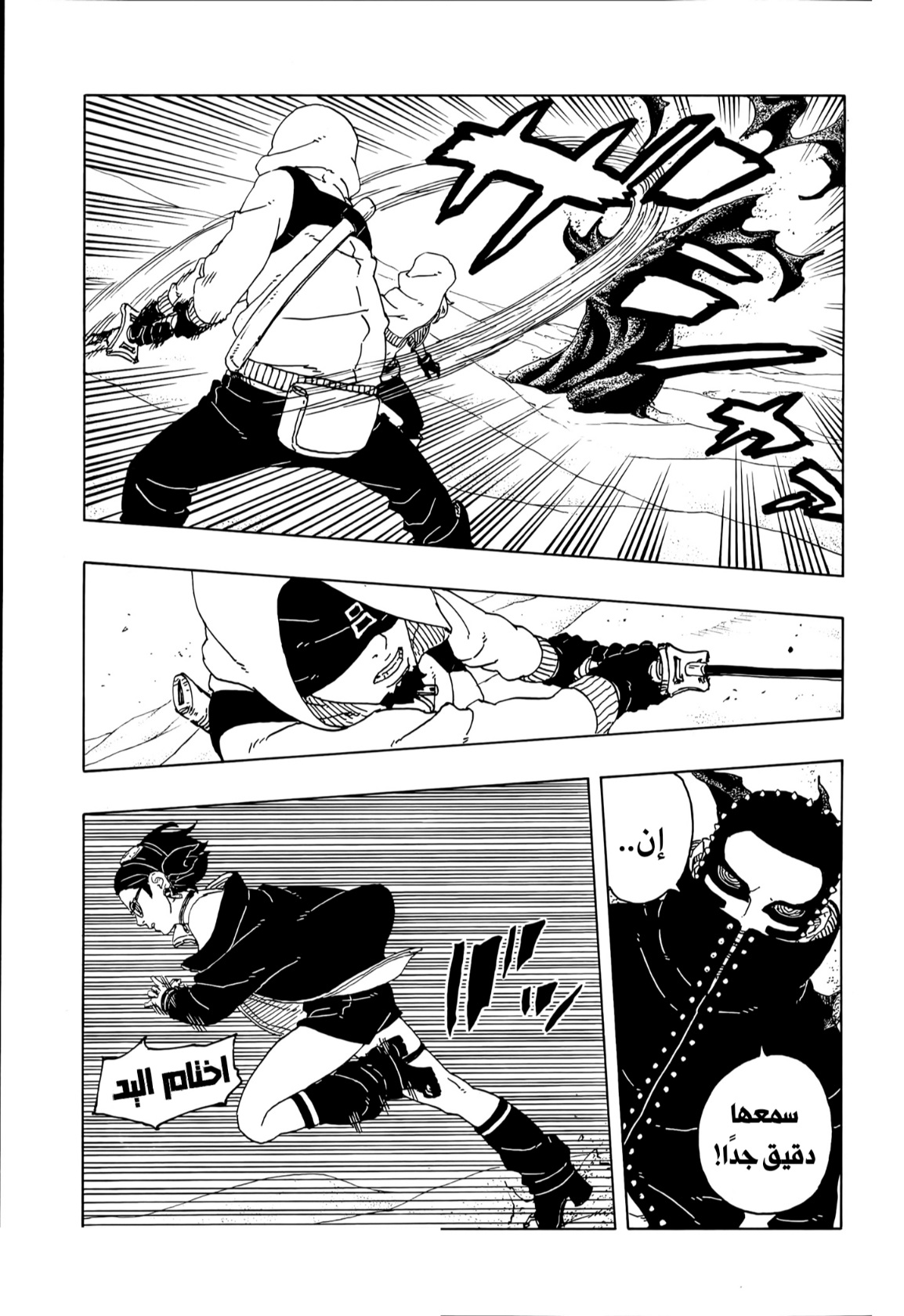 Read Boruto Two Blue Vortex AR Manga Online